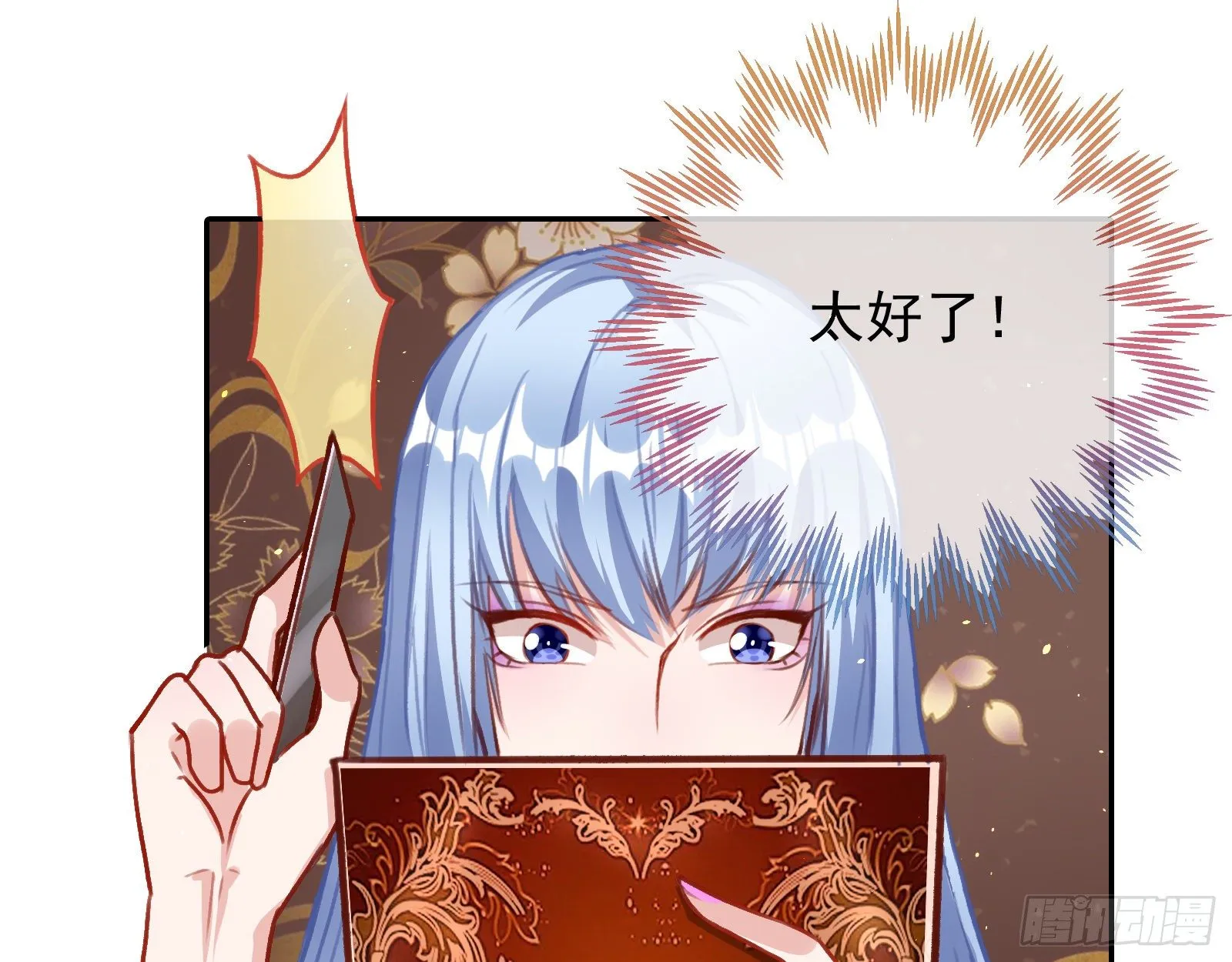 请帖 第81页