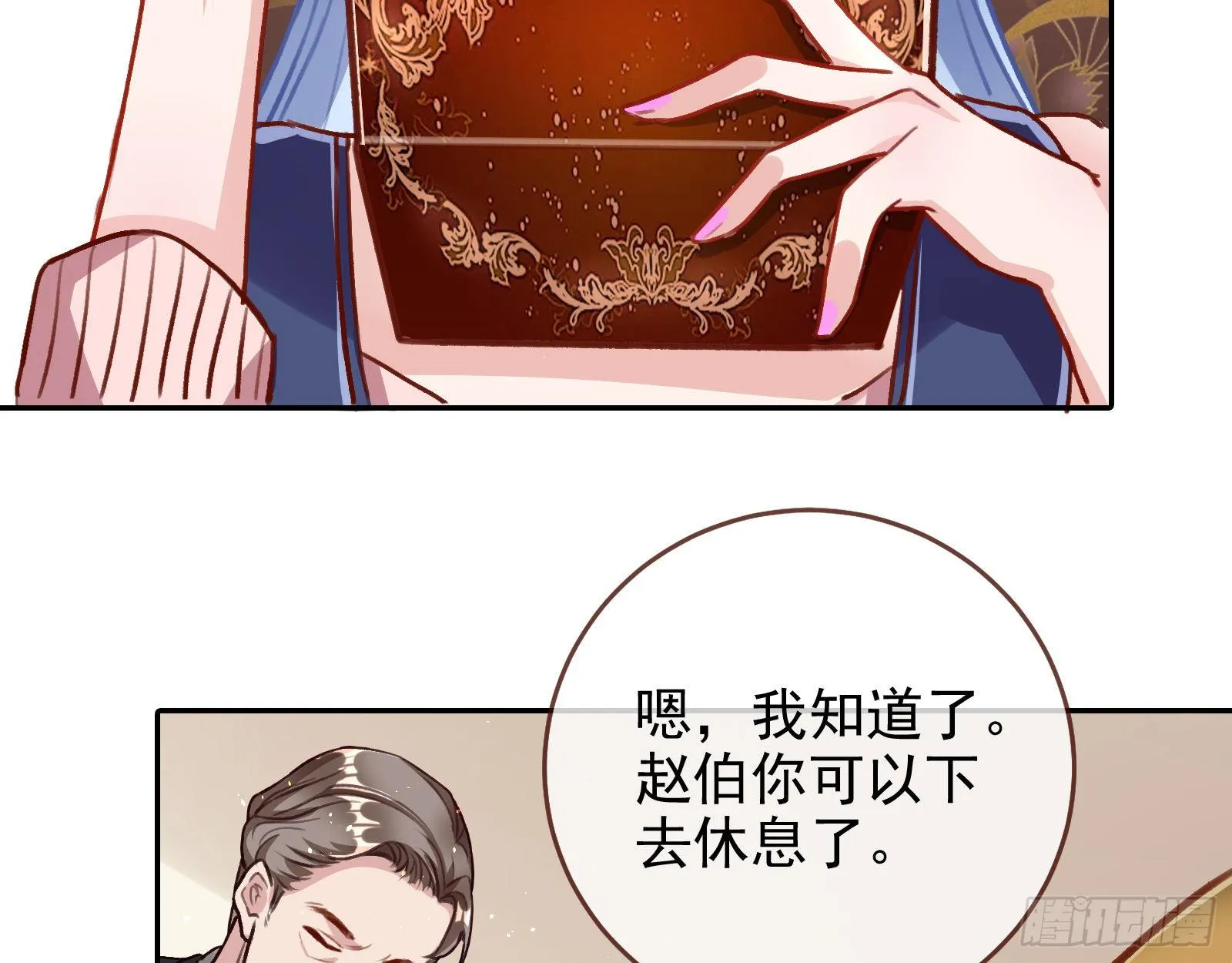 请帖 第82页