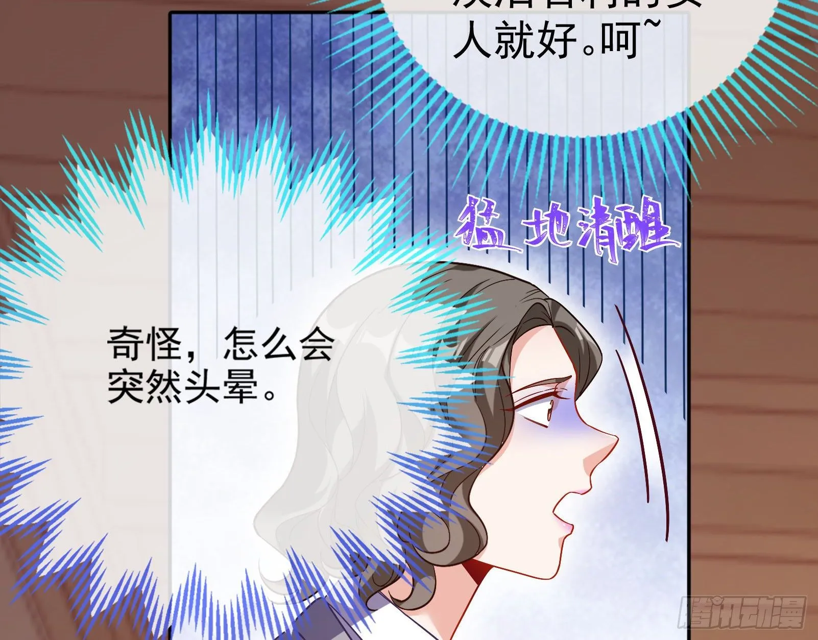 宴会 第14页