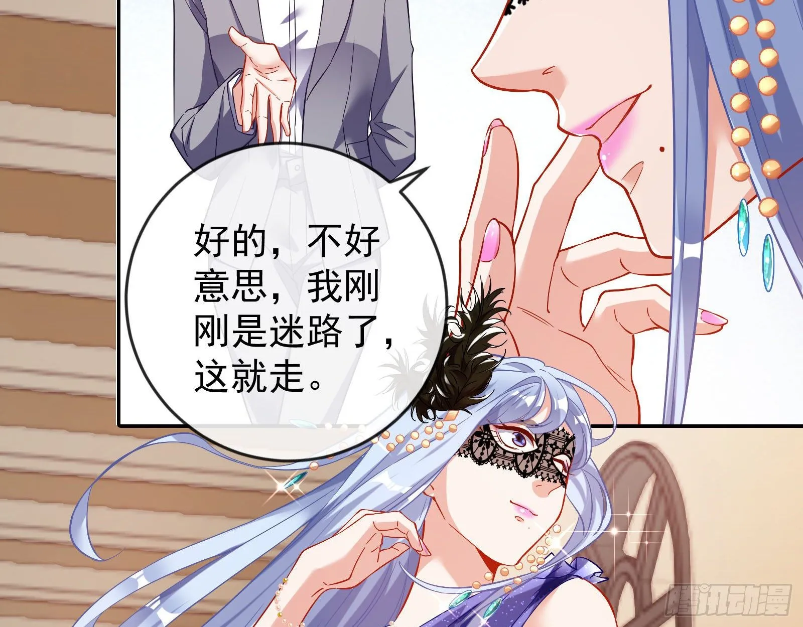 宴会 第20页