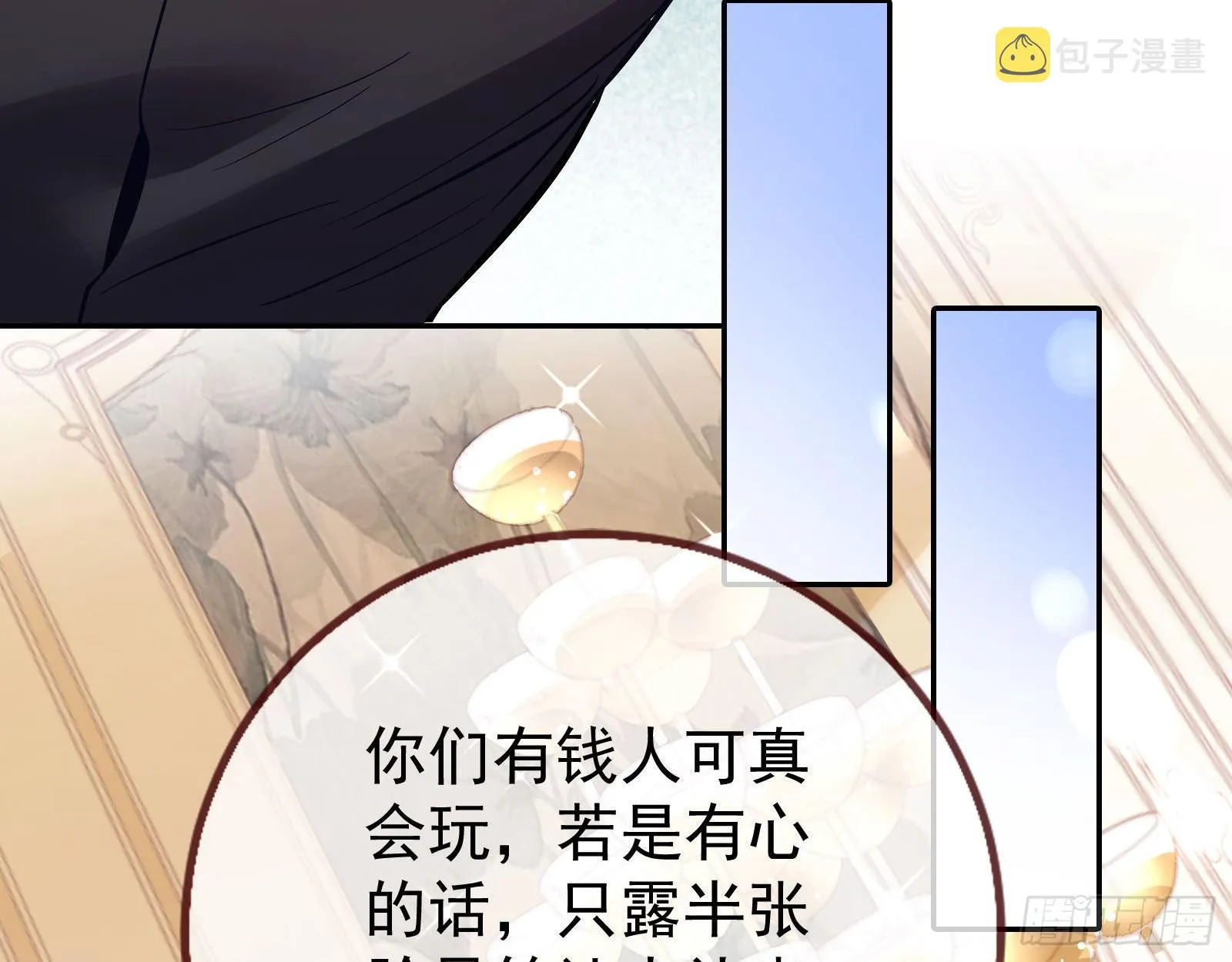 宴会 第33页