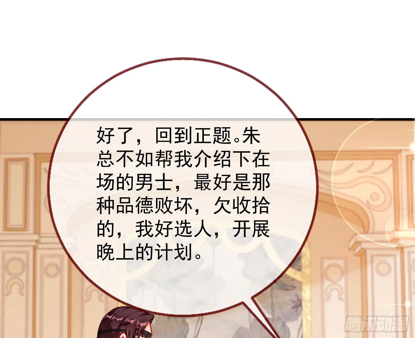 宴会 第51页