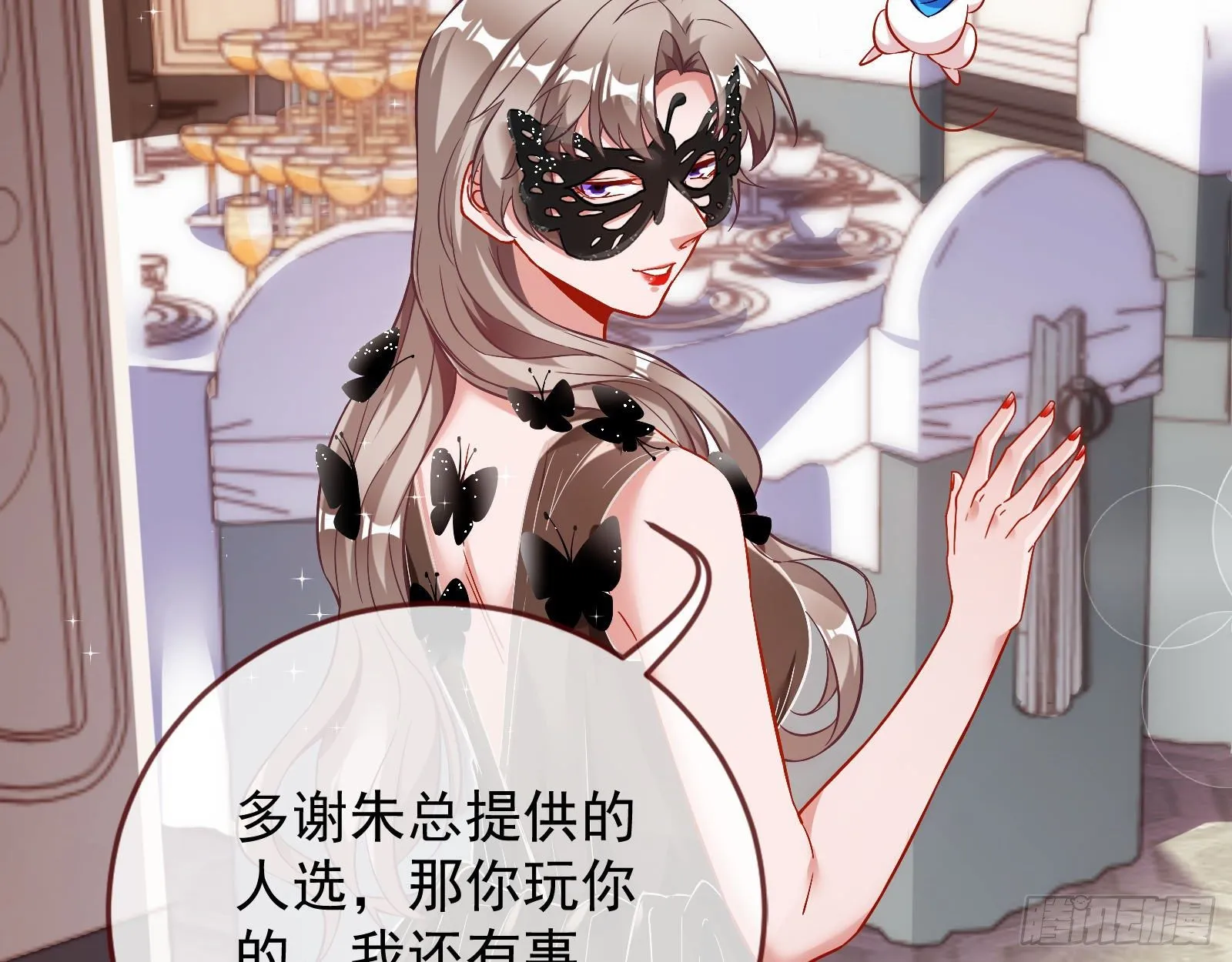 宴会 第70页