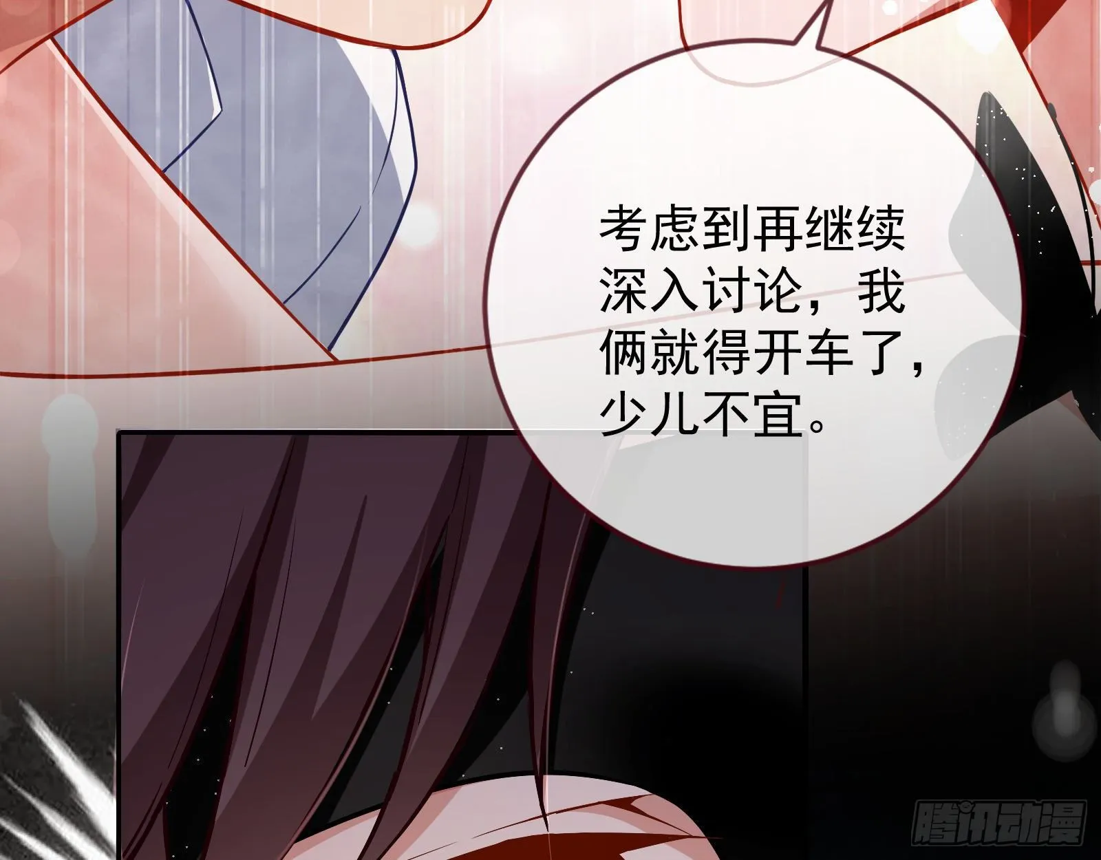 宴会 第78页
