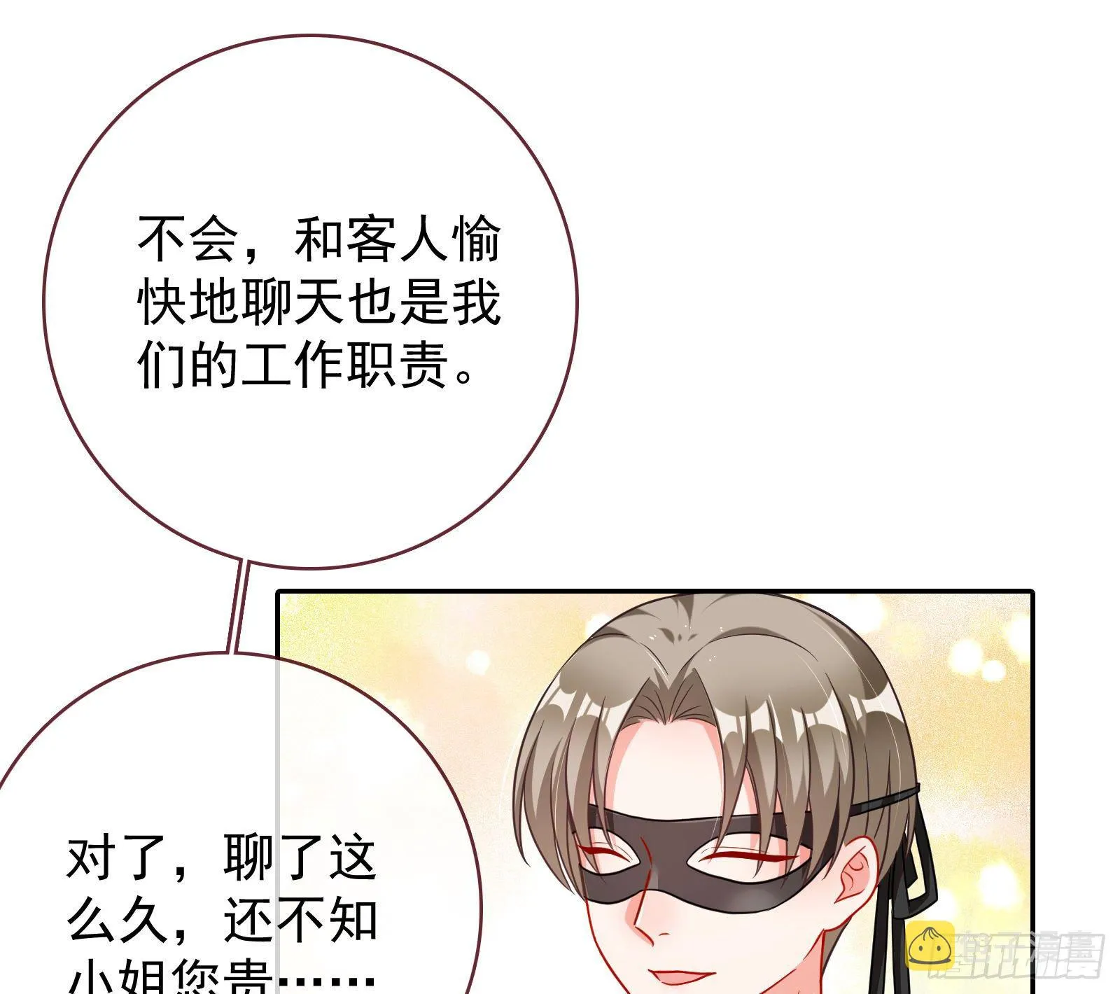 宴会 第90页