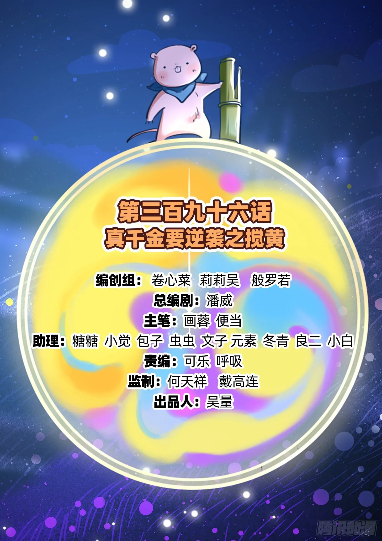 搅黄 第2页