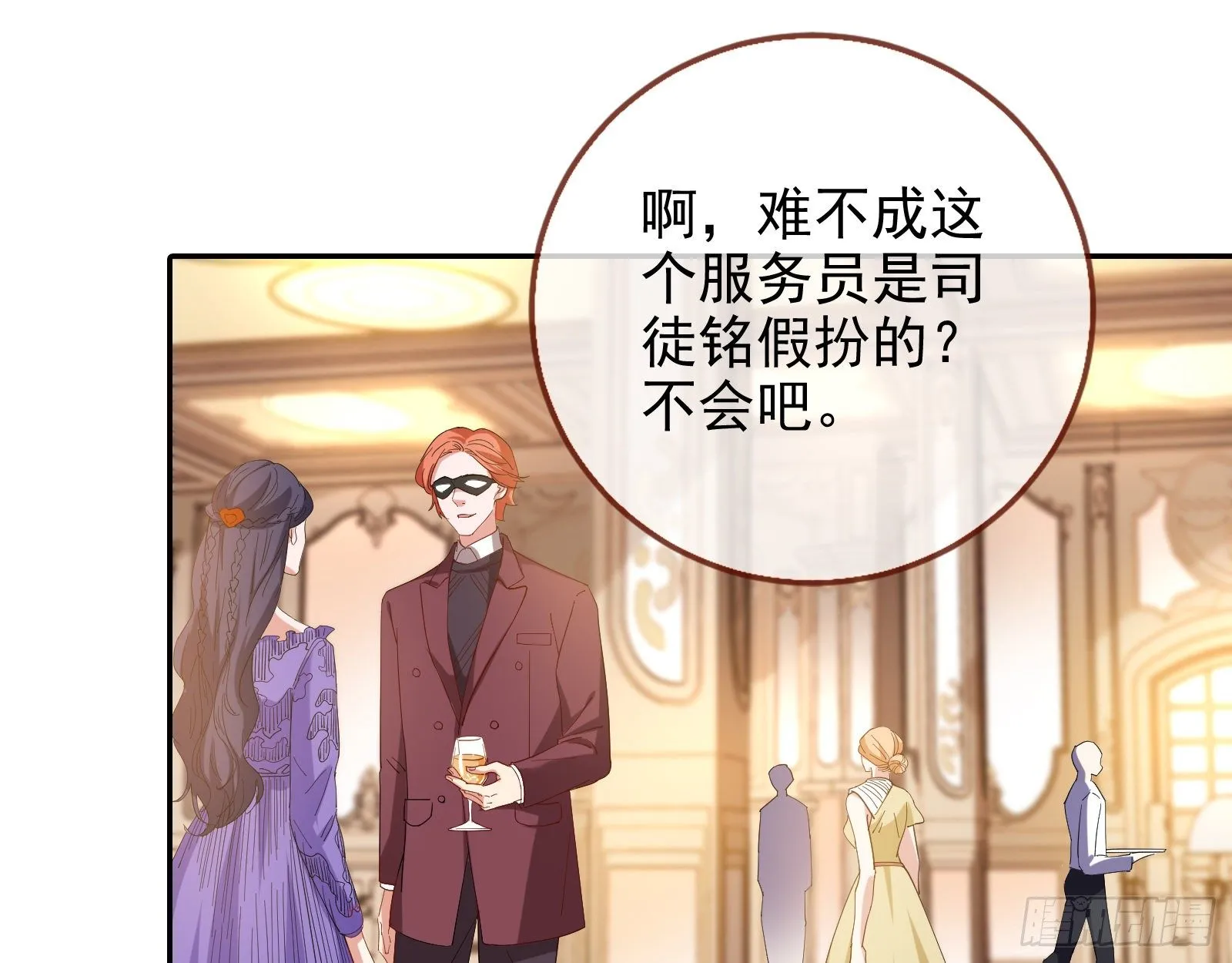 搅黄 第3页