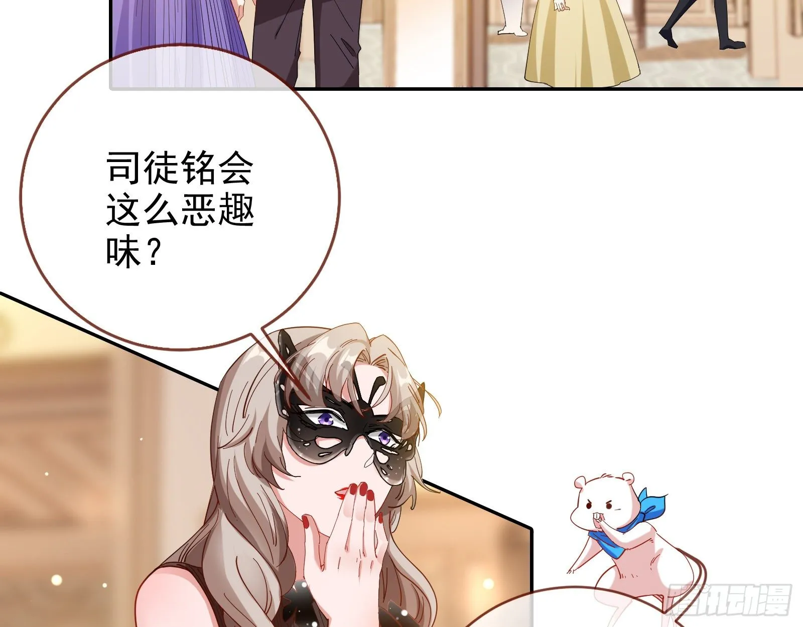搅黄 第4页