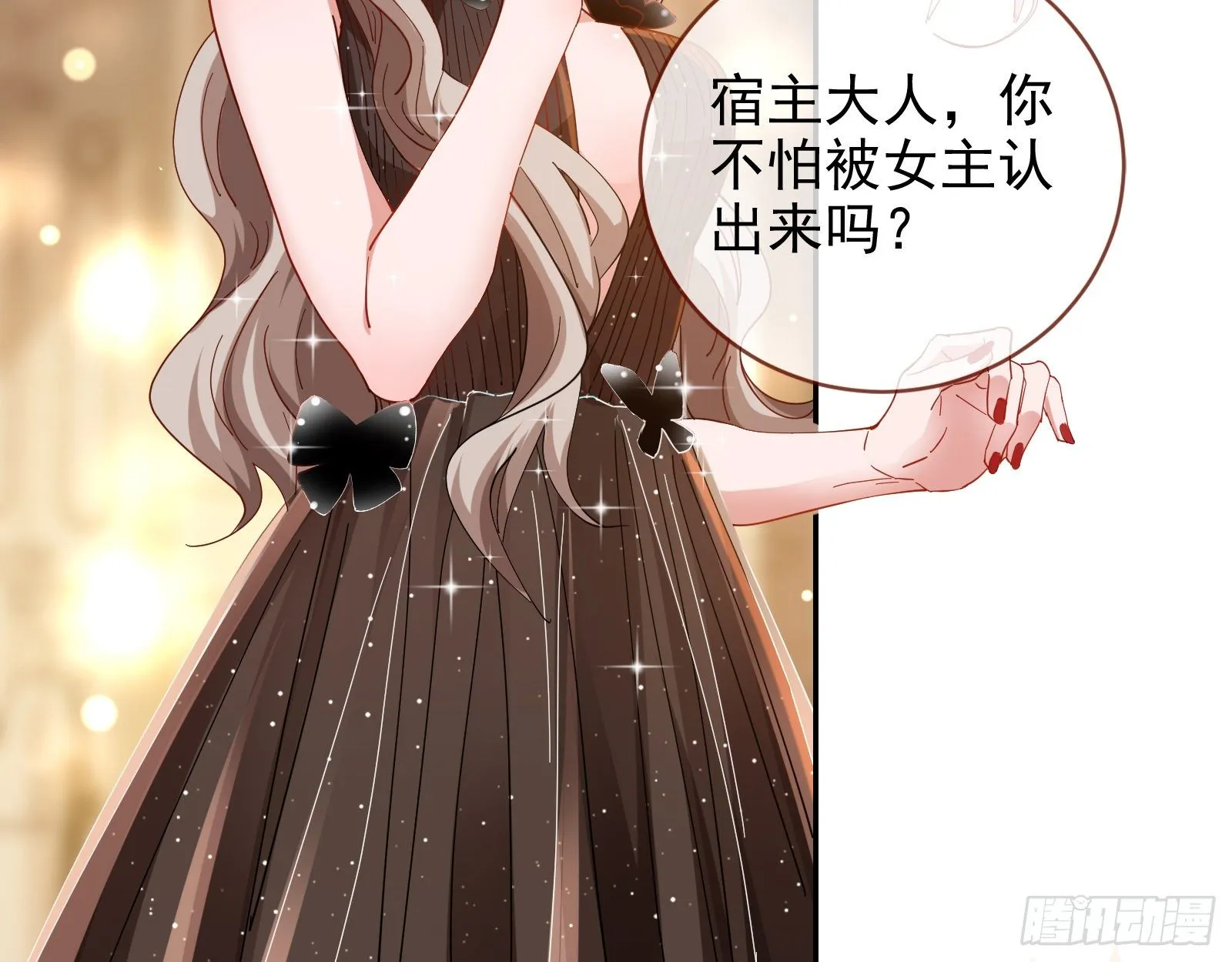 搅黄 第5页