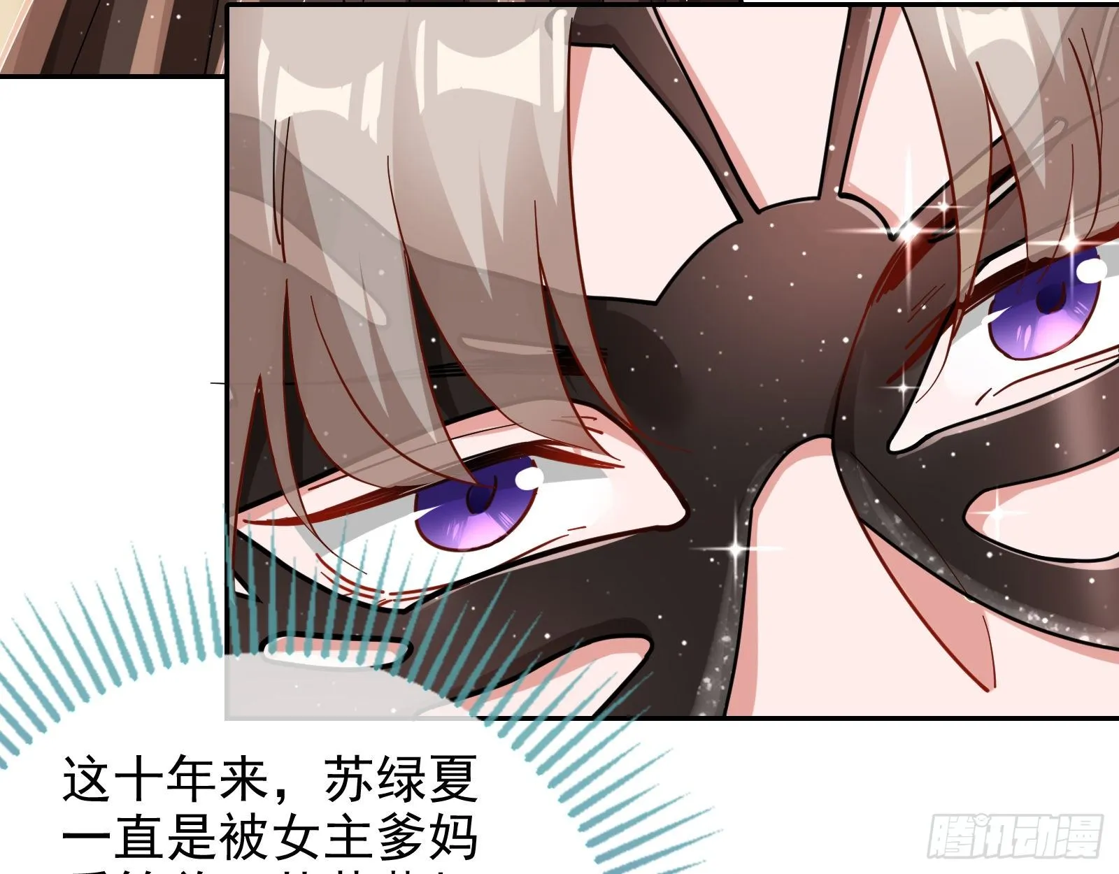 搅黄 第6页