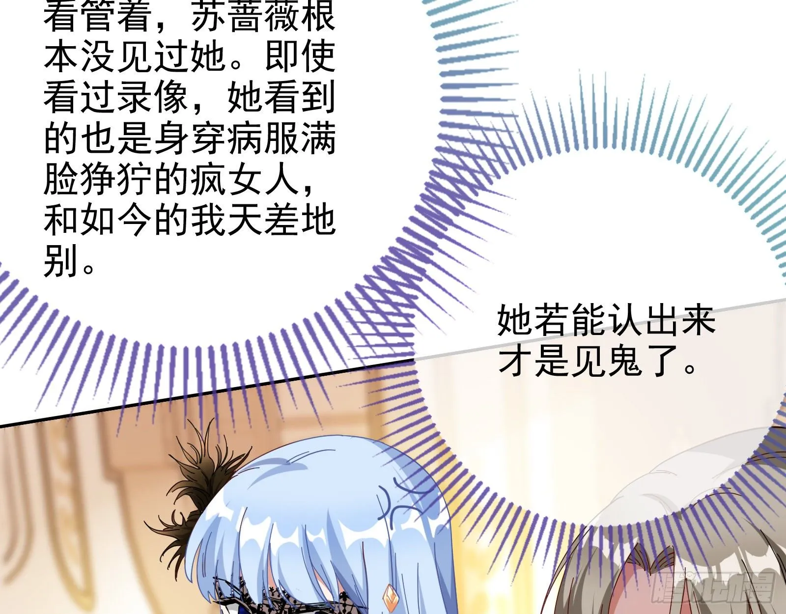 搅黄 第7页
