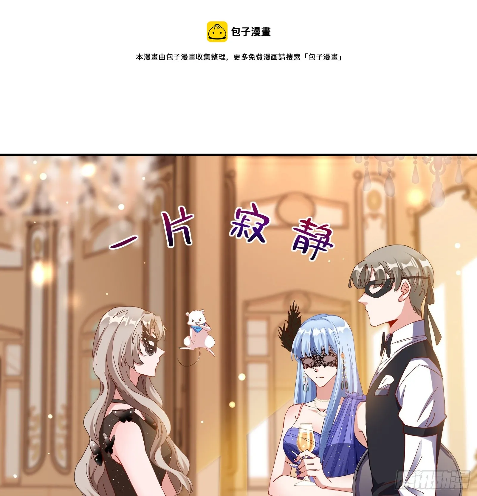 搅黄 第11页
