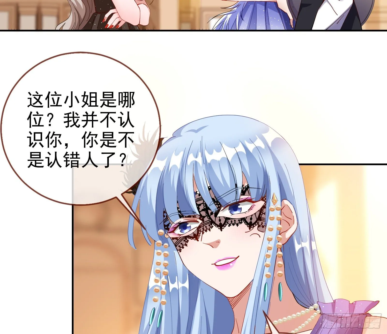 搅黄 第12页