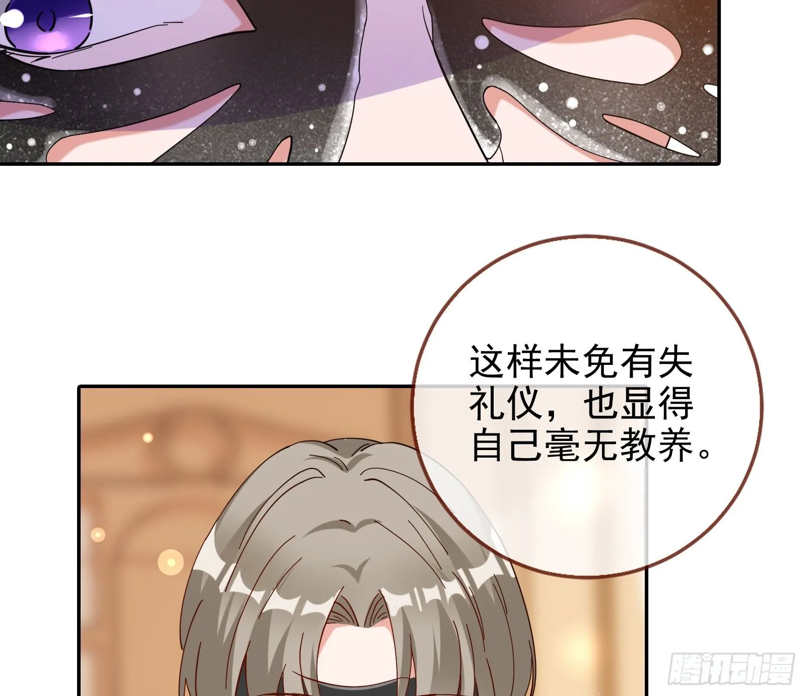 搅黄 第14页