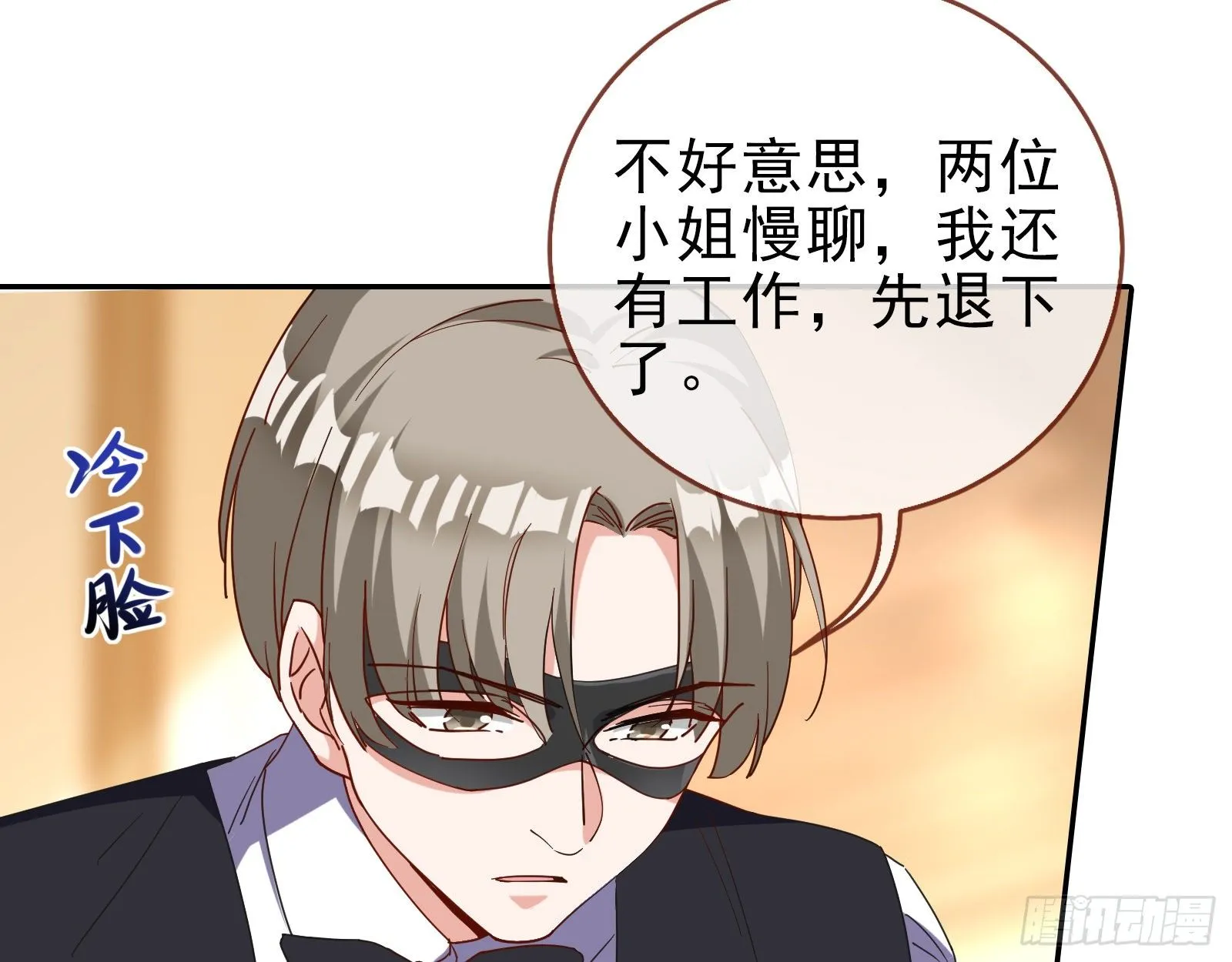 搅黄 第20页