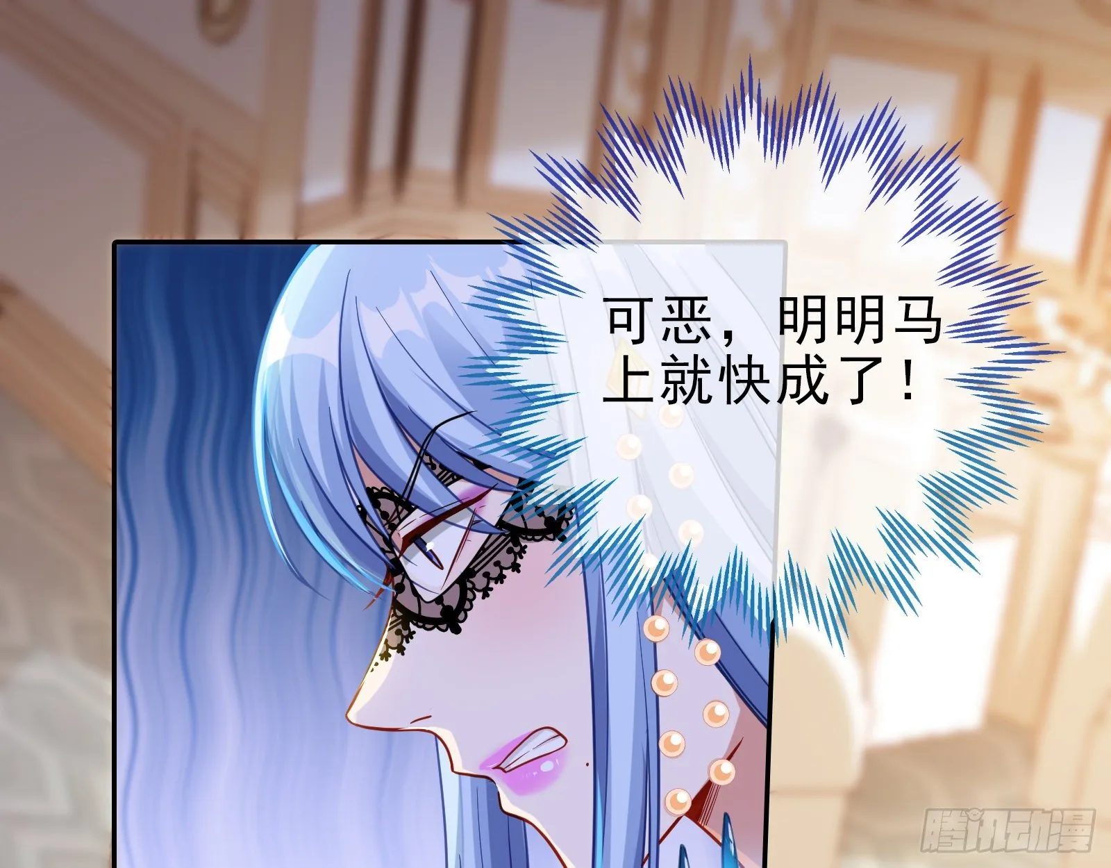 搅黄 第24页