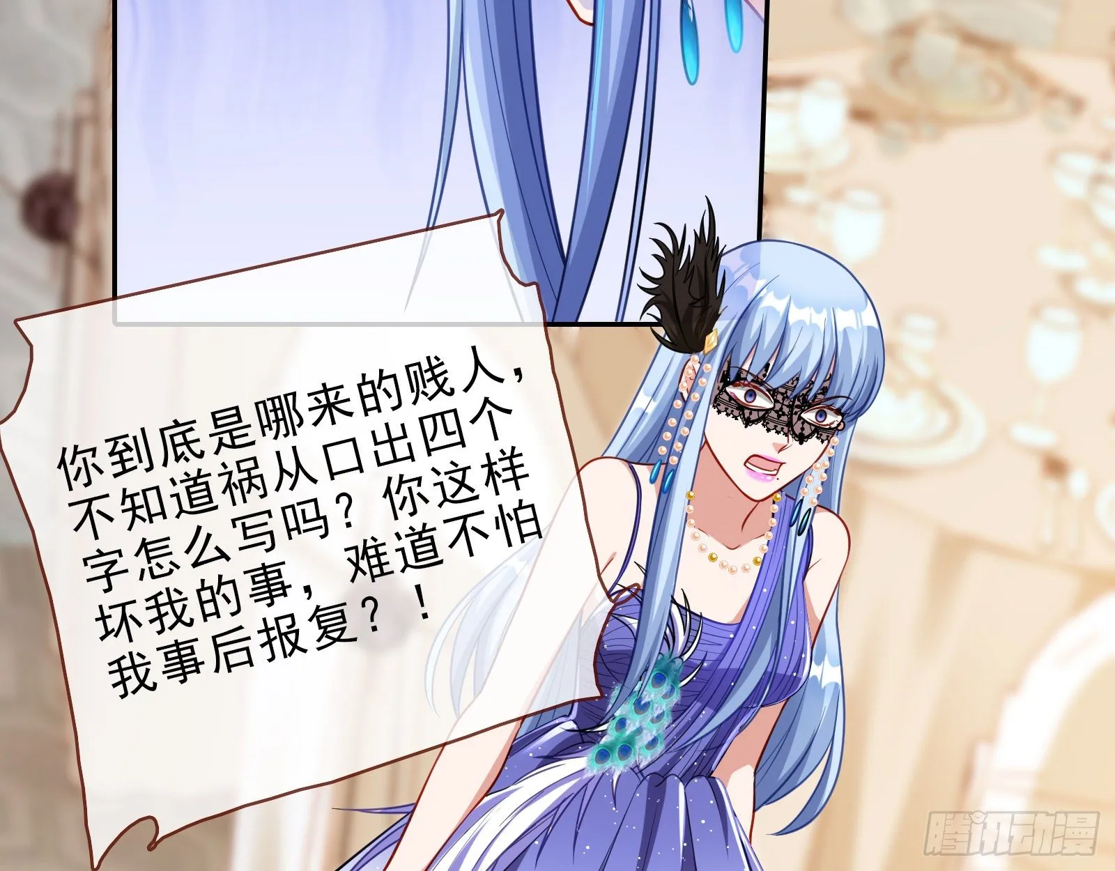 搅黄 第25页
