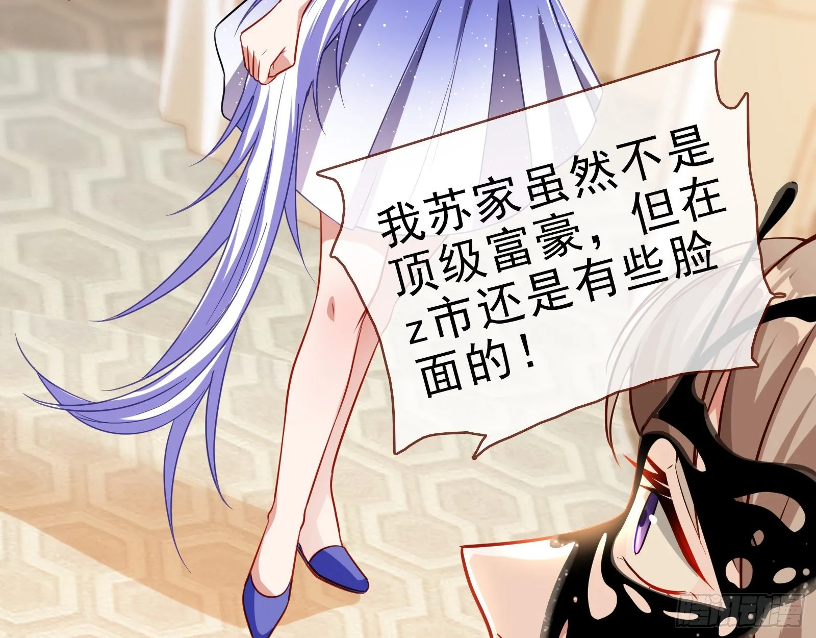 搅黄 第26页