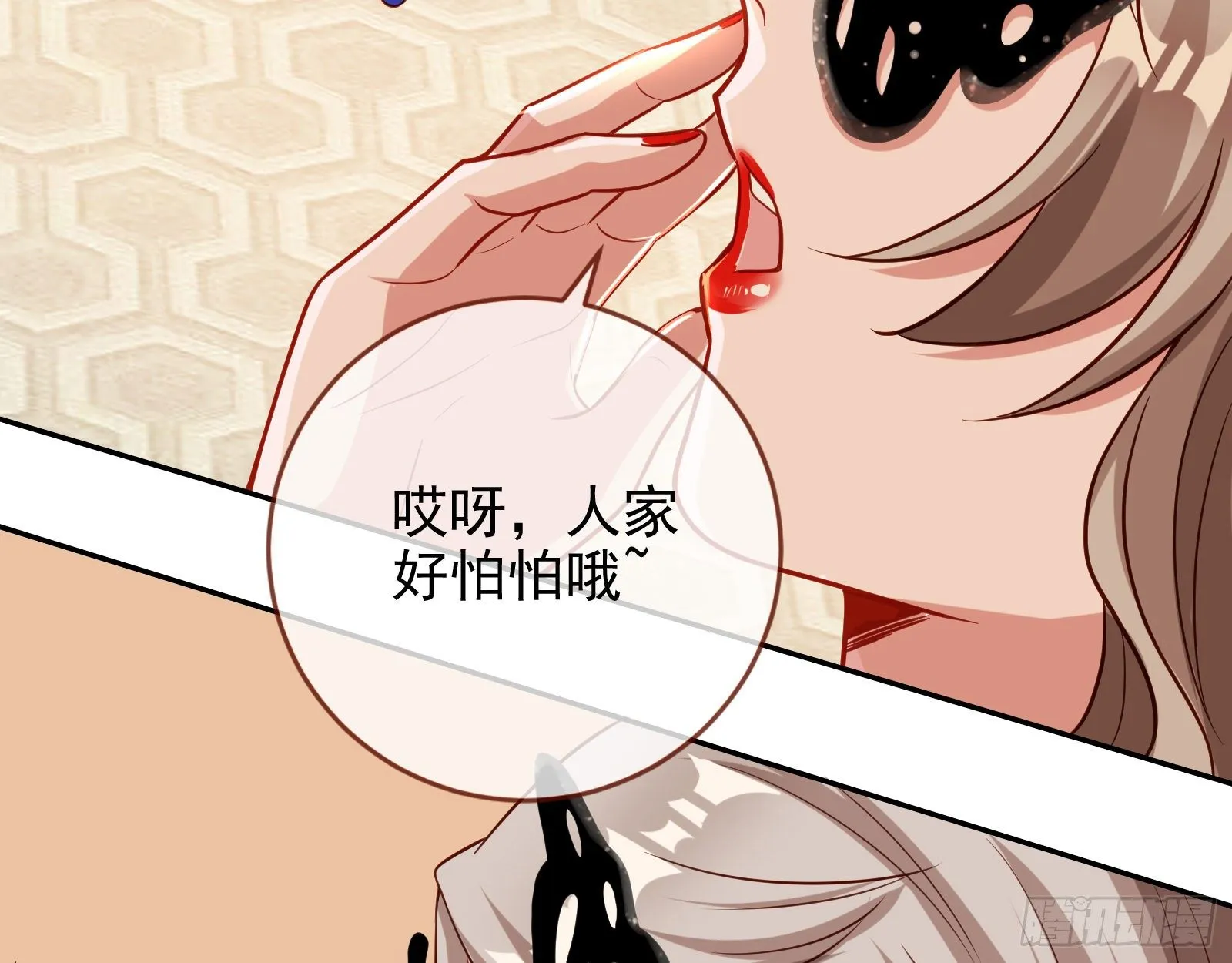 搅黄 第27页