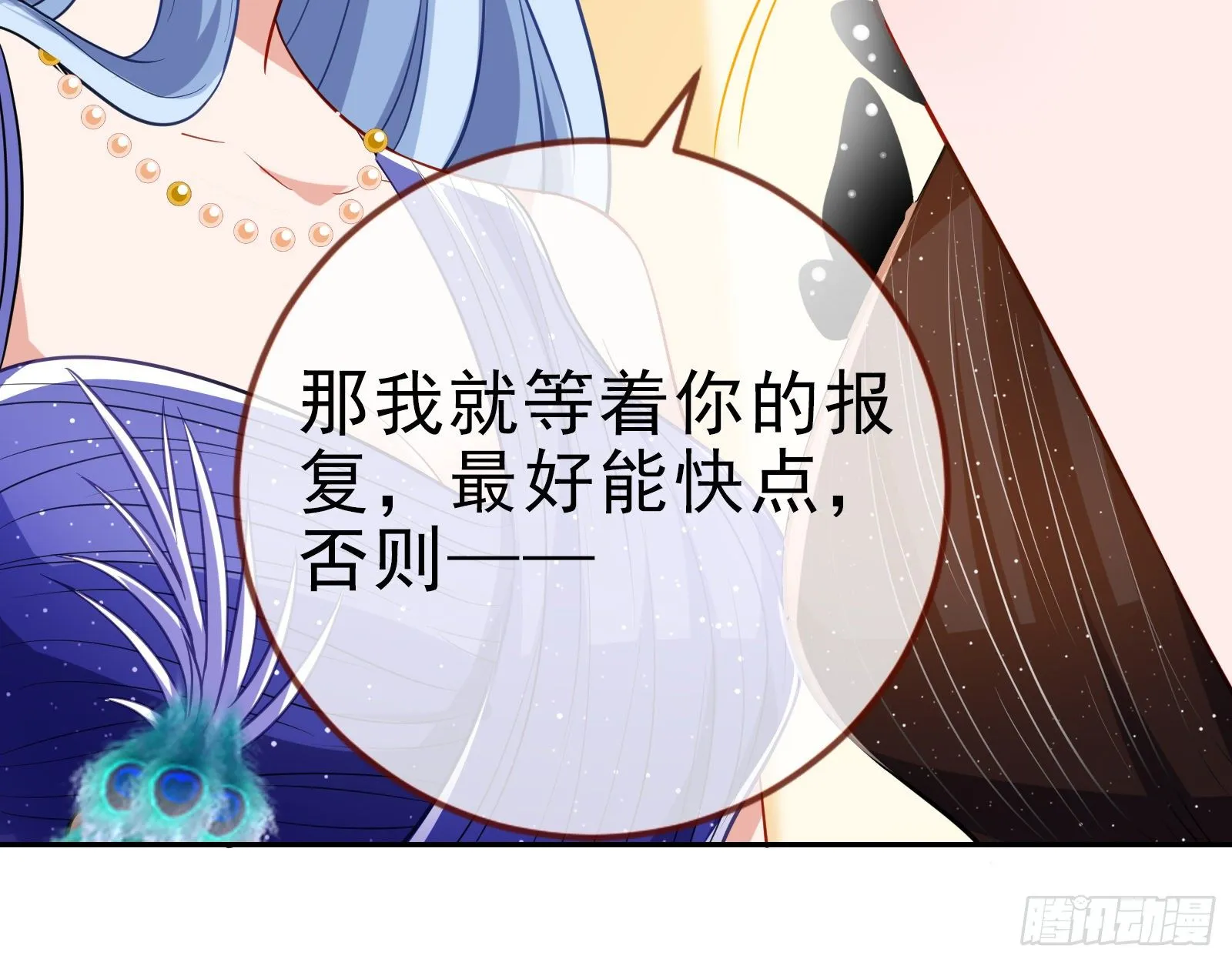 搅黄 第29页