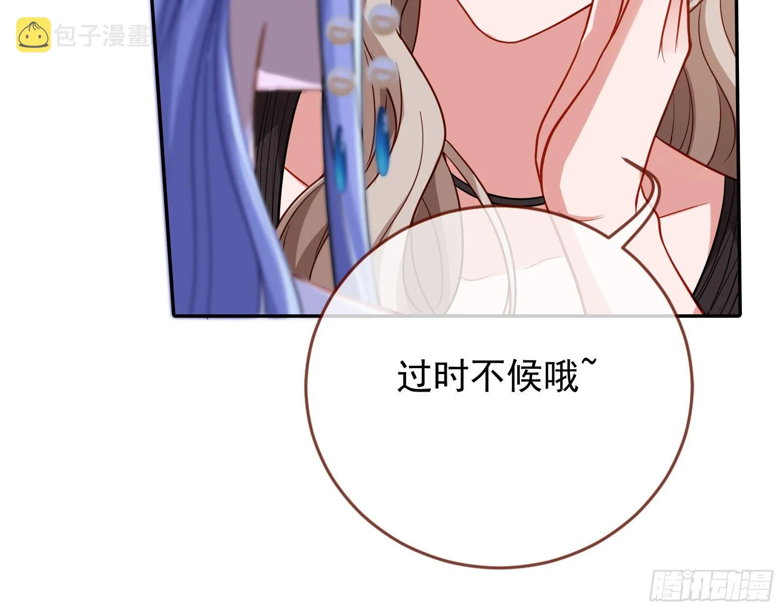 搅黄 第31页