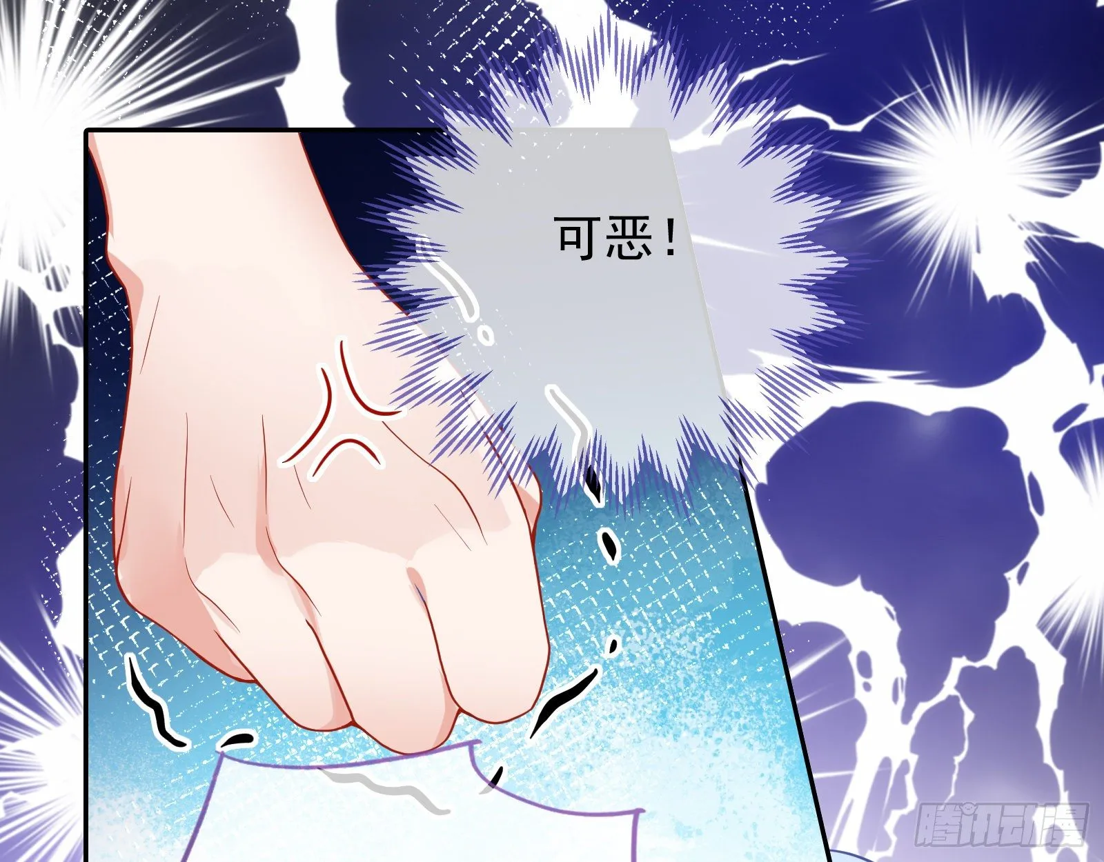 搅黄 第32页