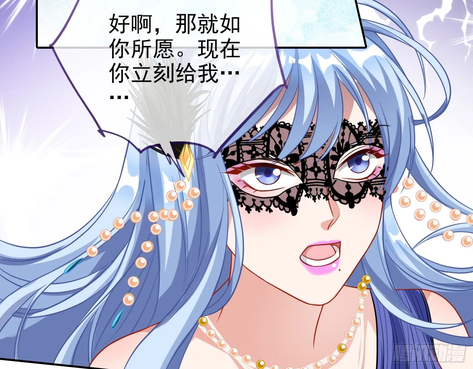 搅黄 第33页