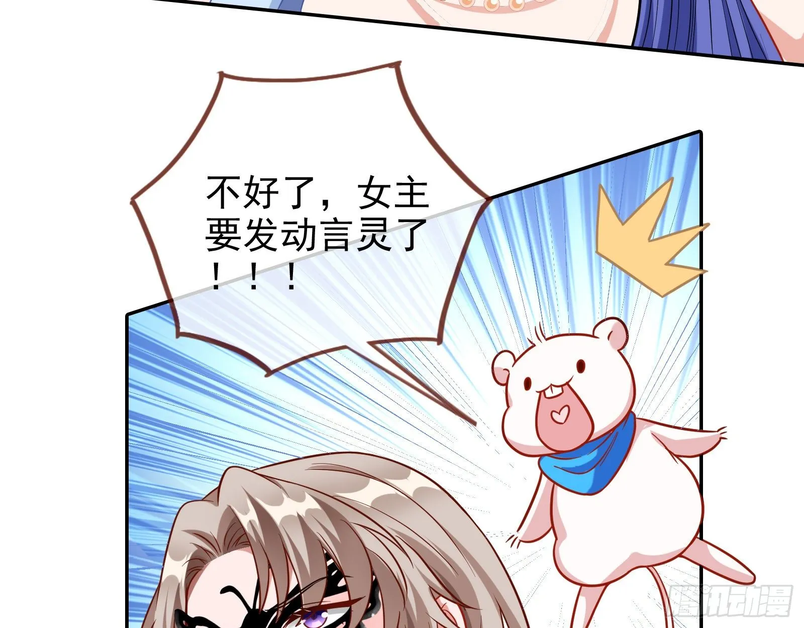 搅黄 第34页
