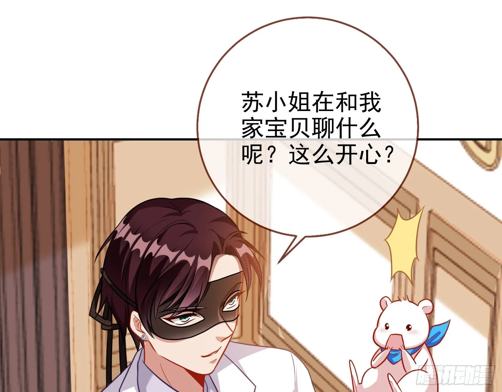搅黄 第40页