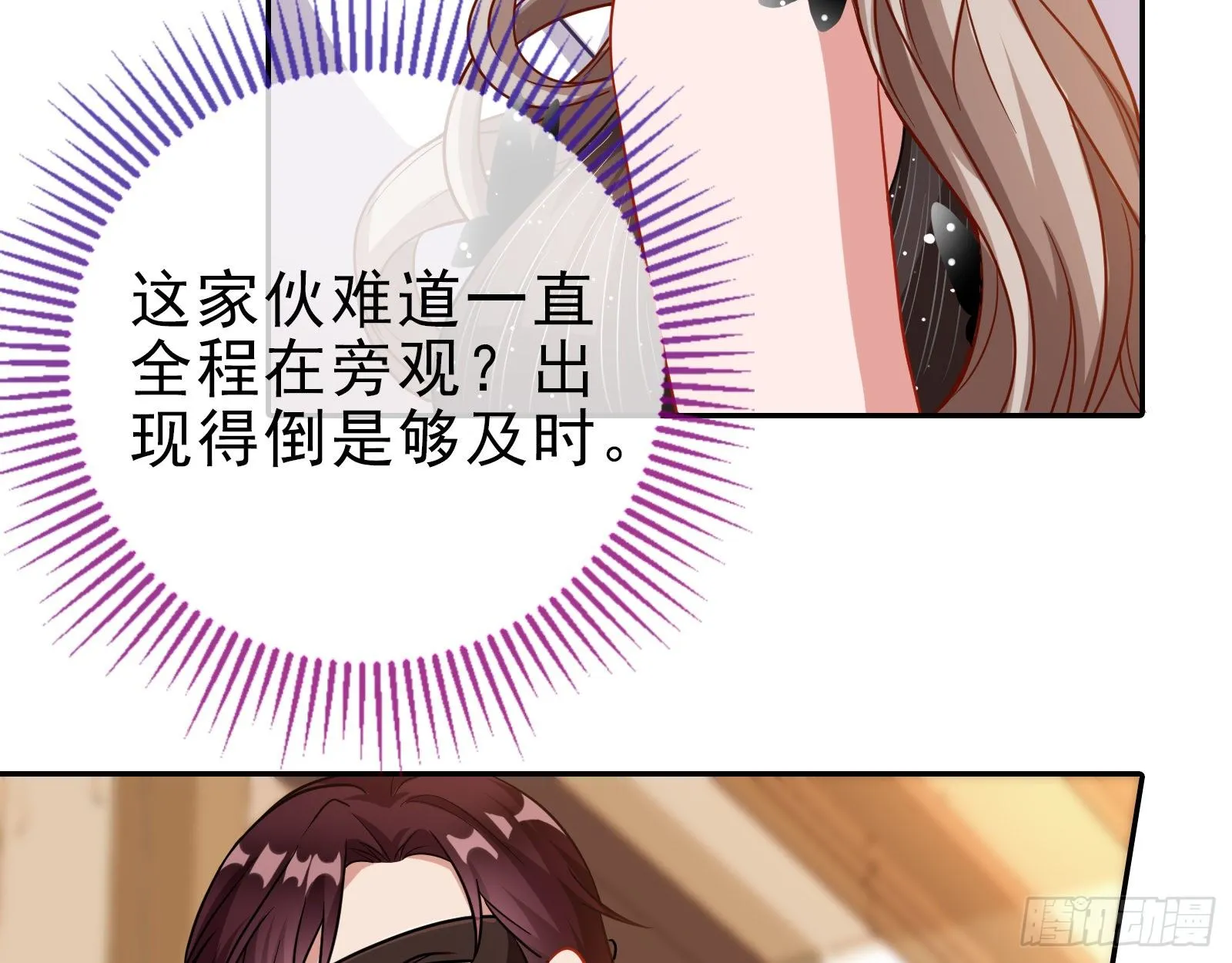 搅黄 第44页