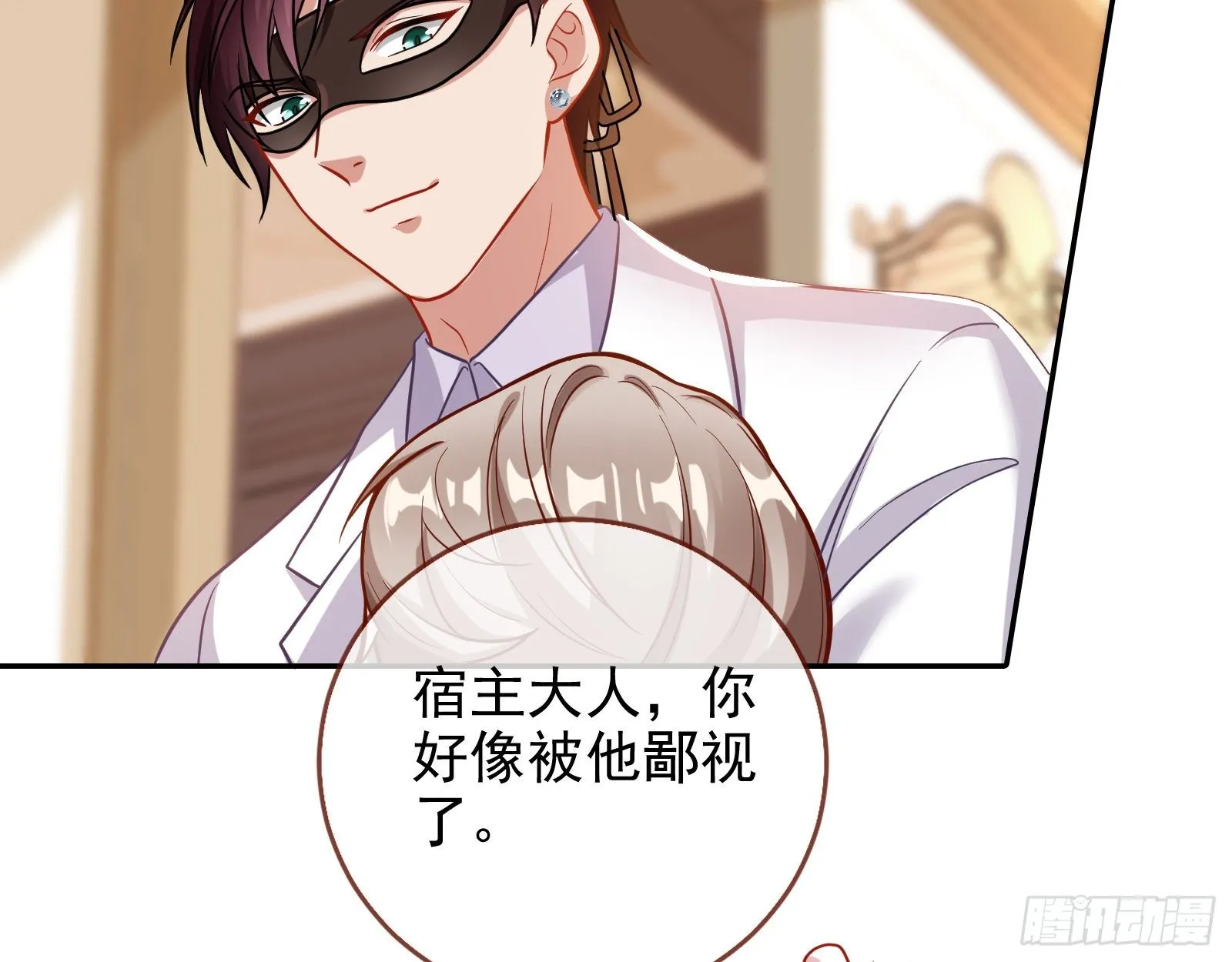 搅黄 第45页
