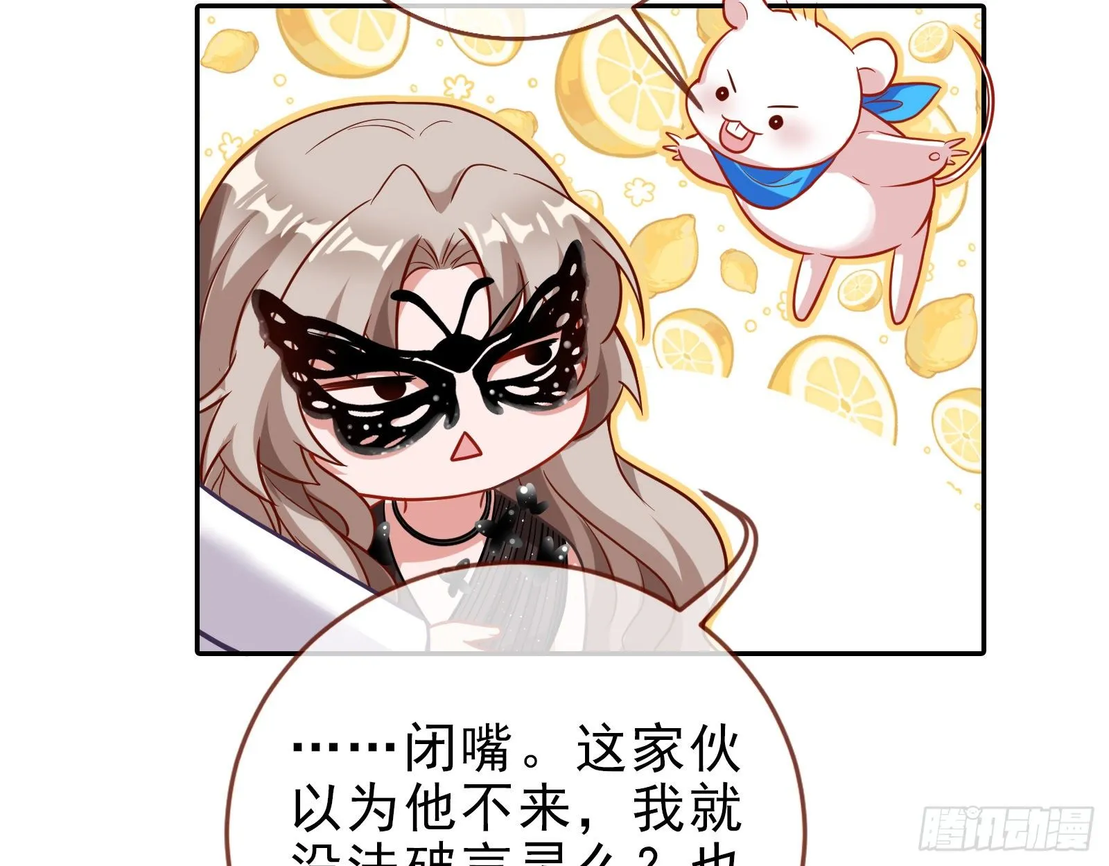 搅黄 第46页