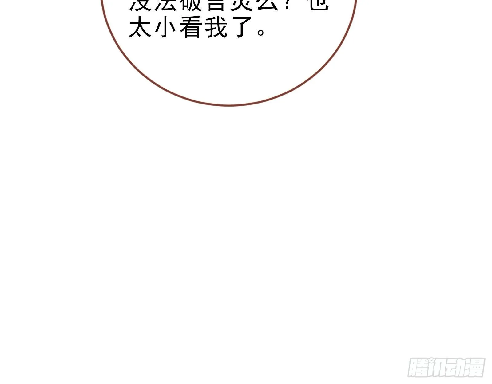 搅黄 第47页