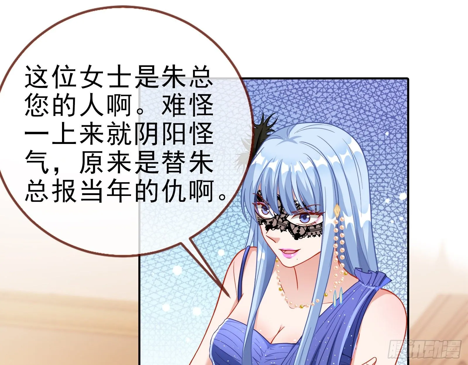 搅黄 第48页