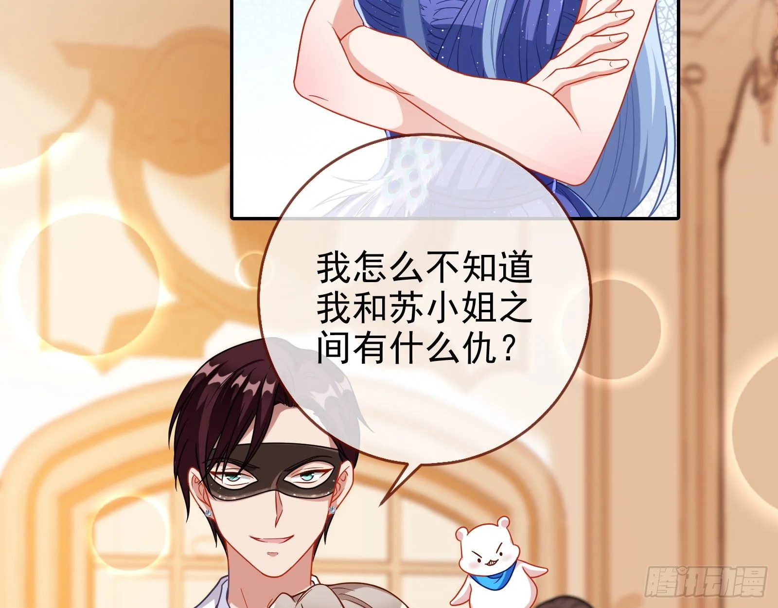 搅黄 第49页