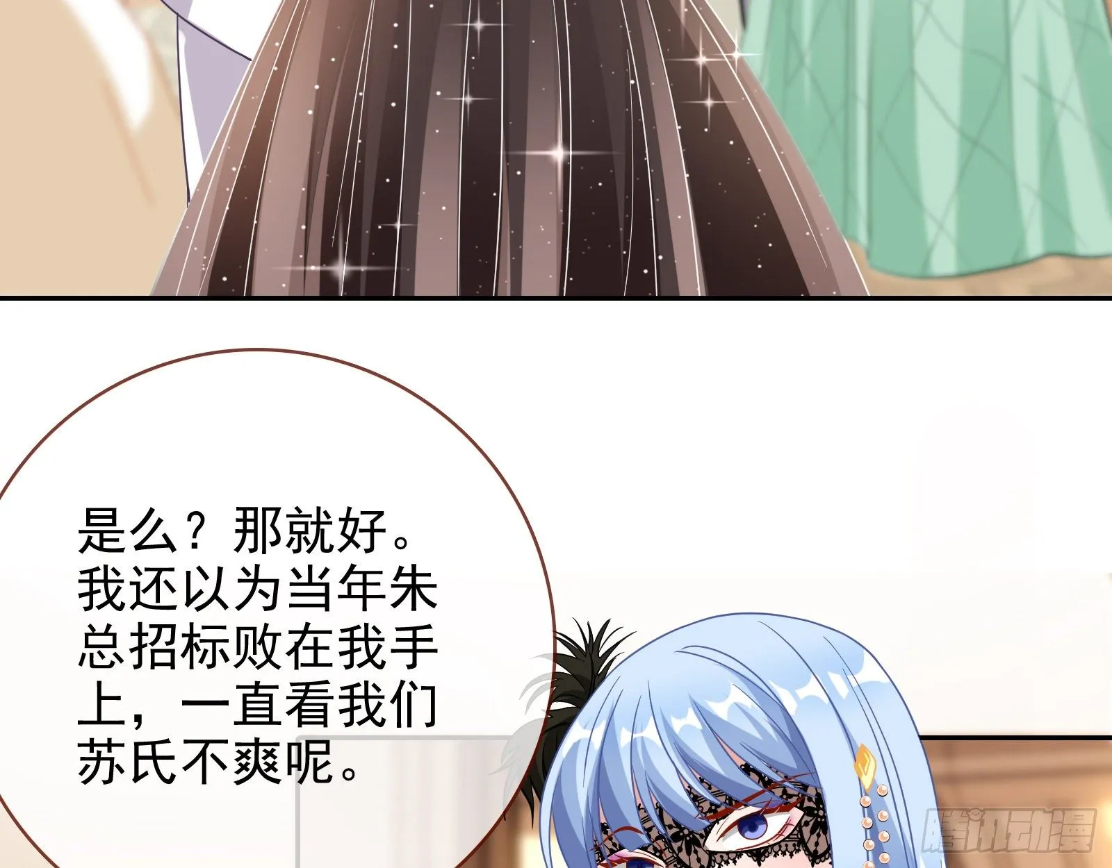 搅黄 第51页