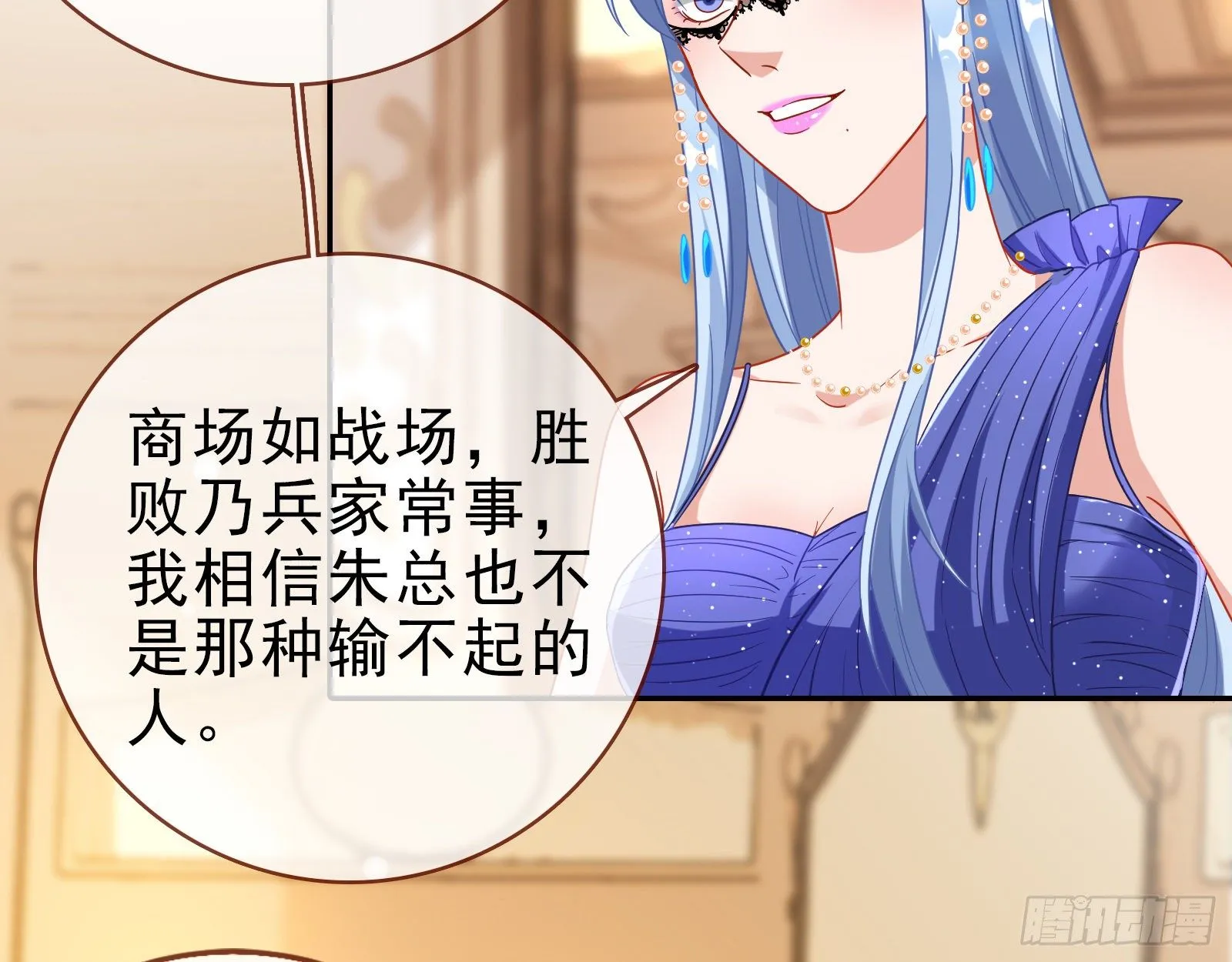 搅黄 第52页