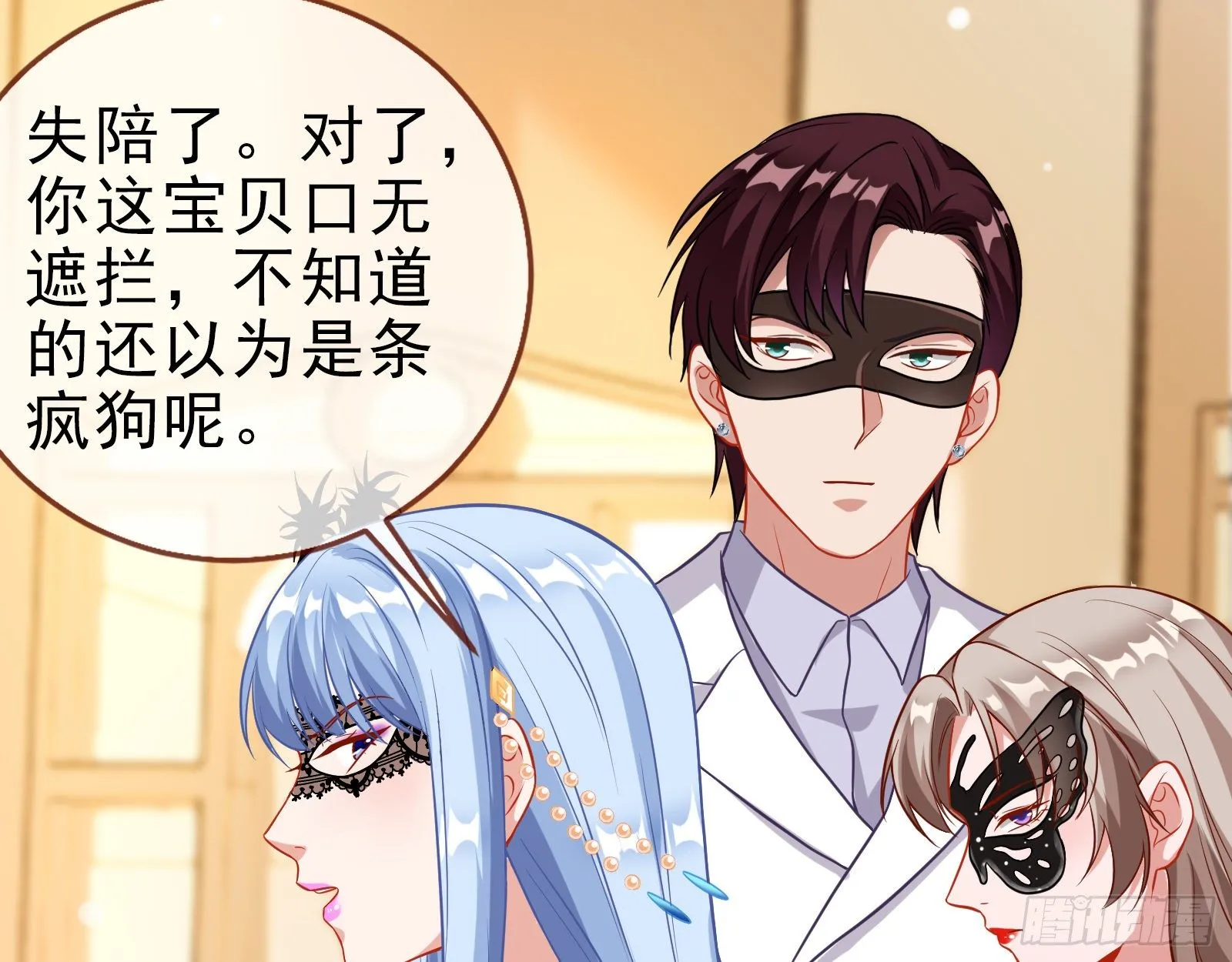 搅黄 第53页