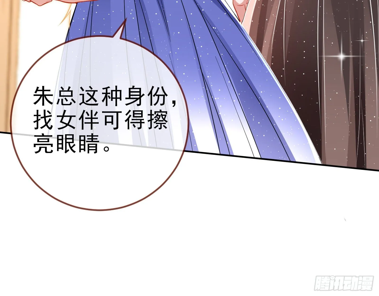 搅黄 第55页
