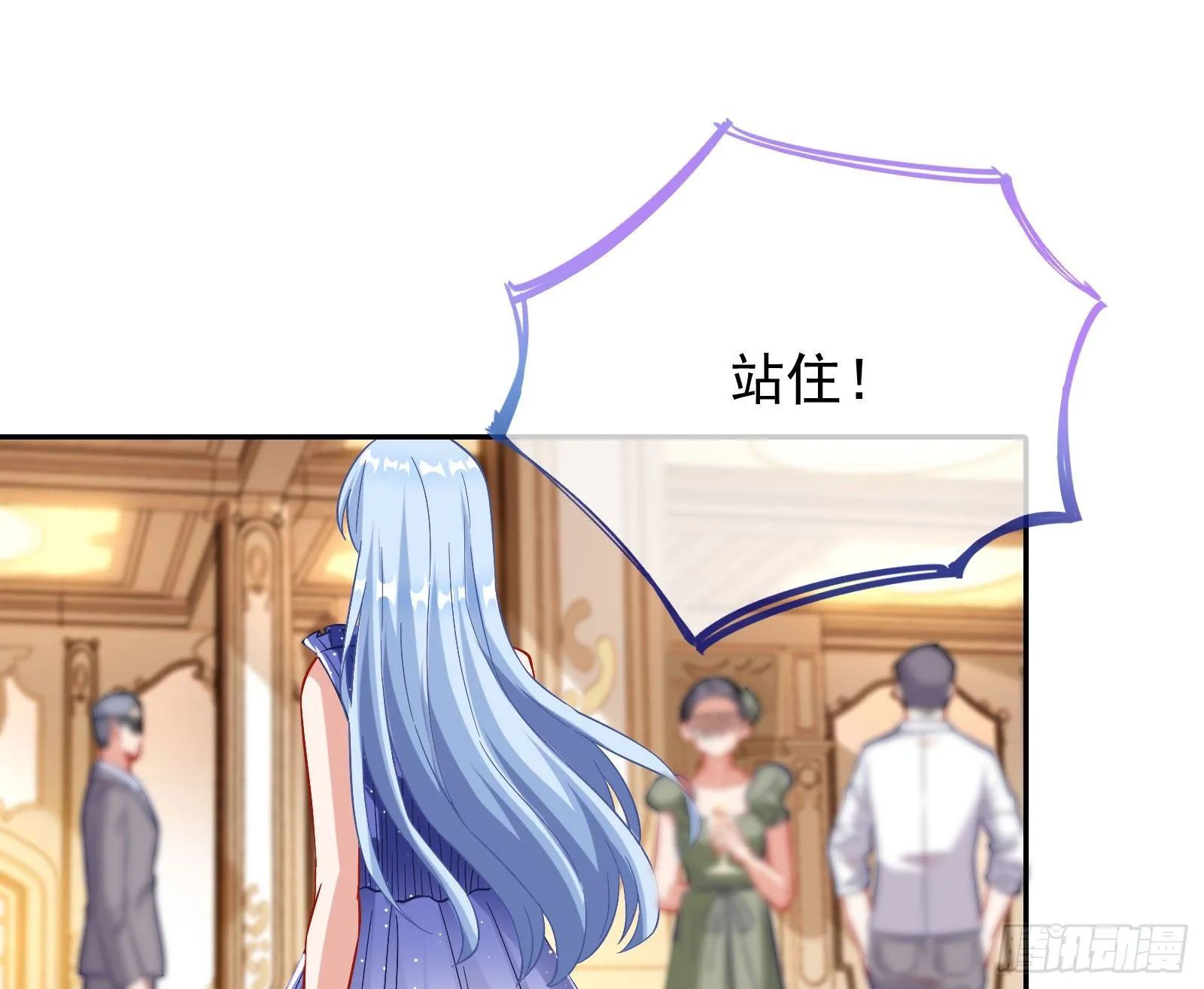 搅黄 第56页