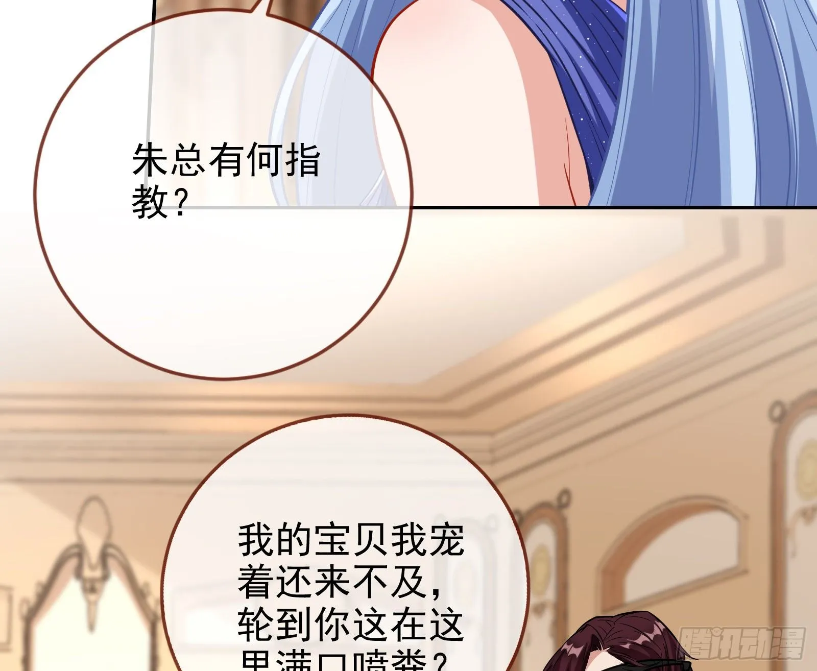 搅黄 第58页