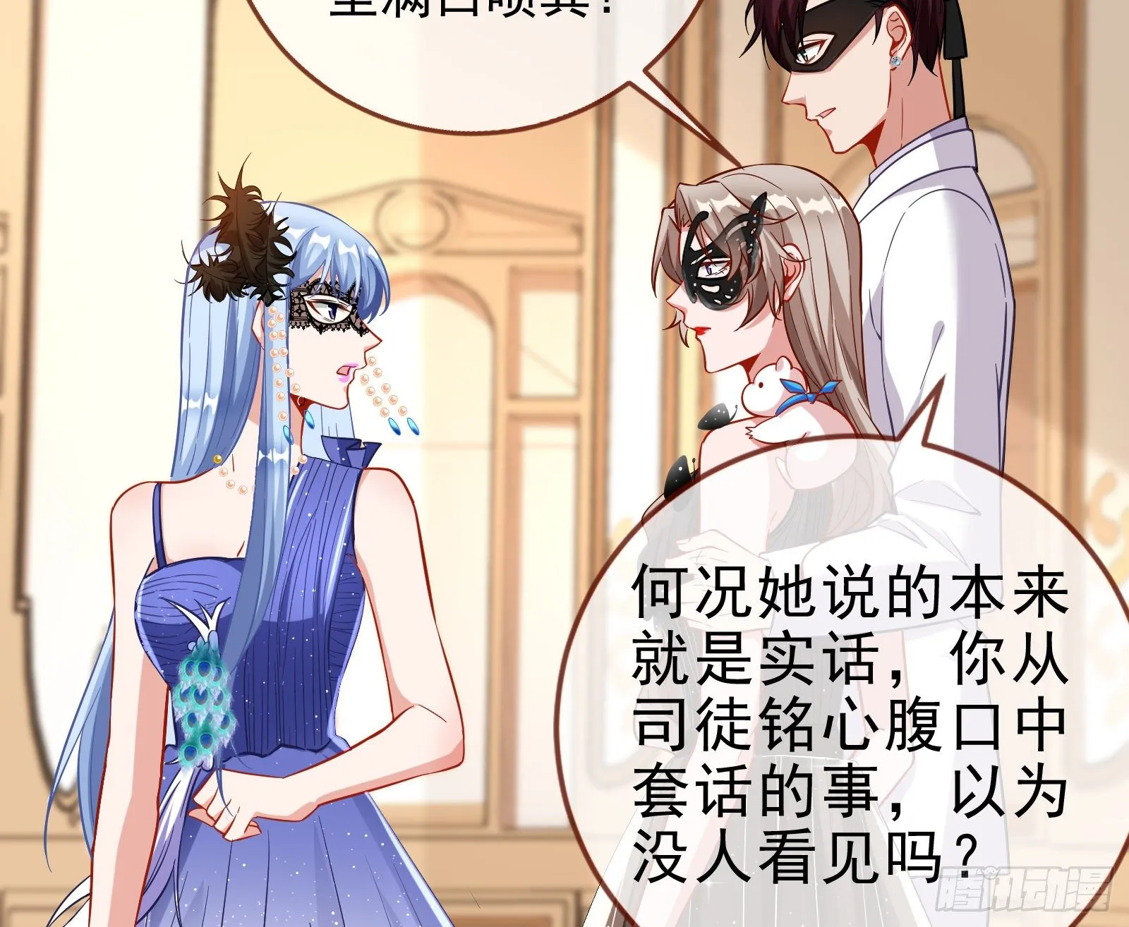 搅黄 第59页