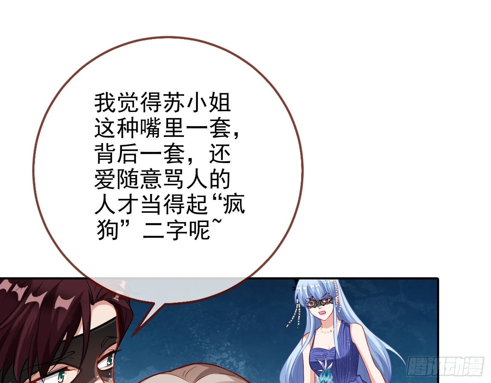 搅黄 第63页