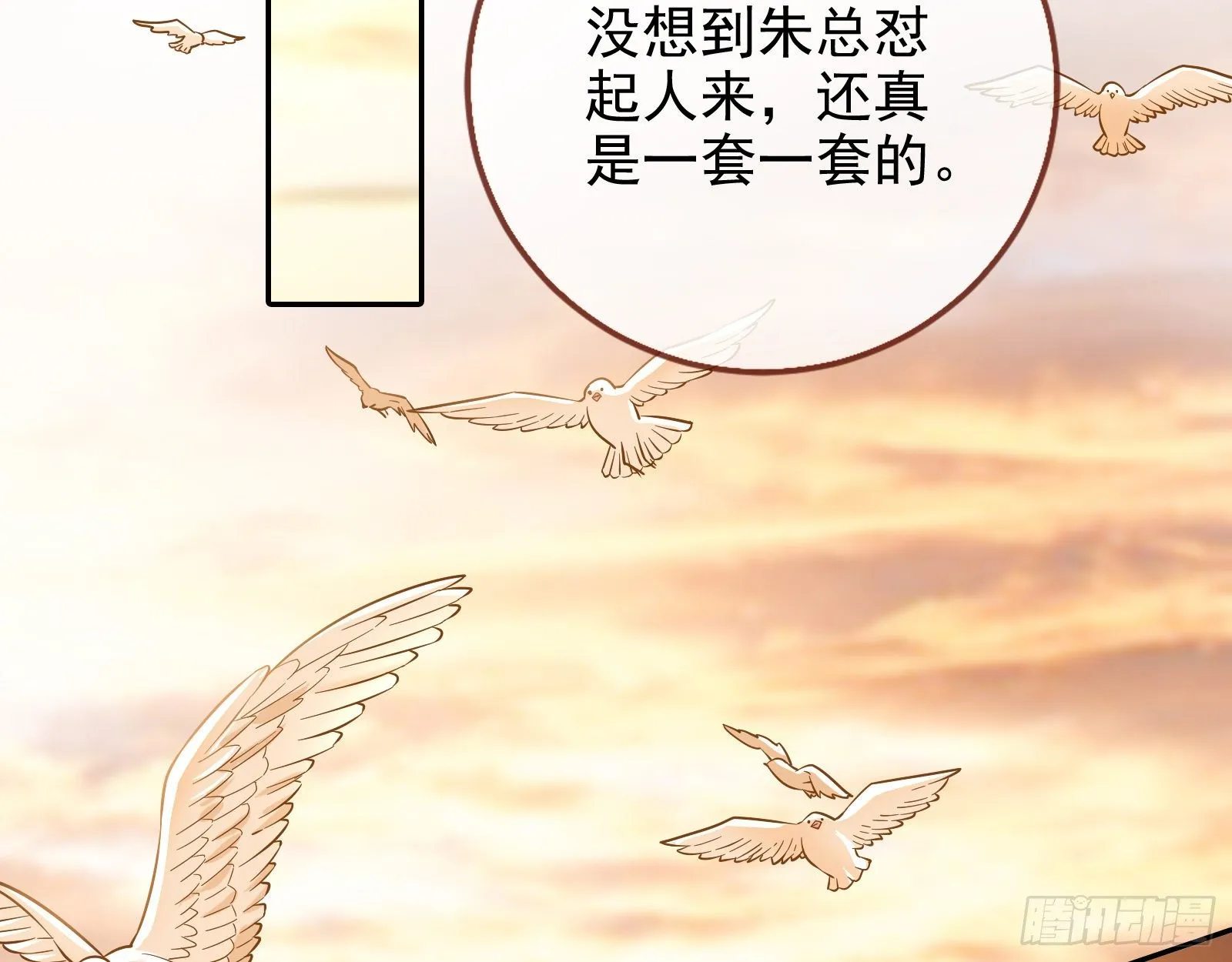 搅黄 第67页