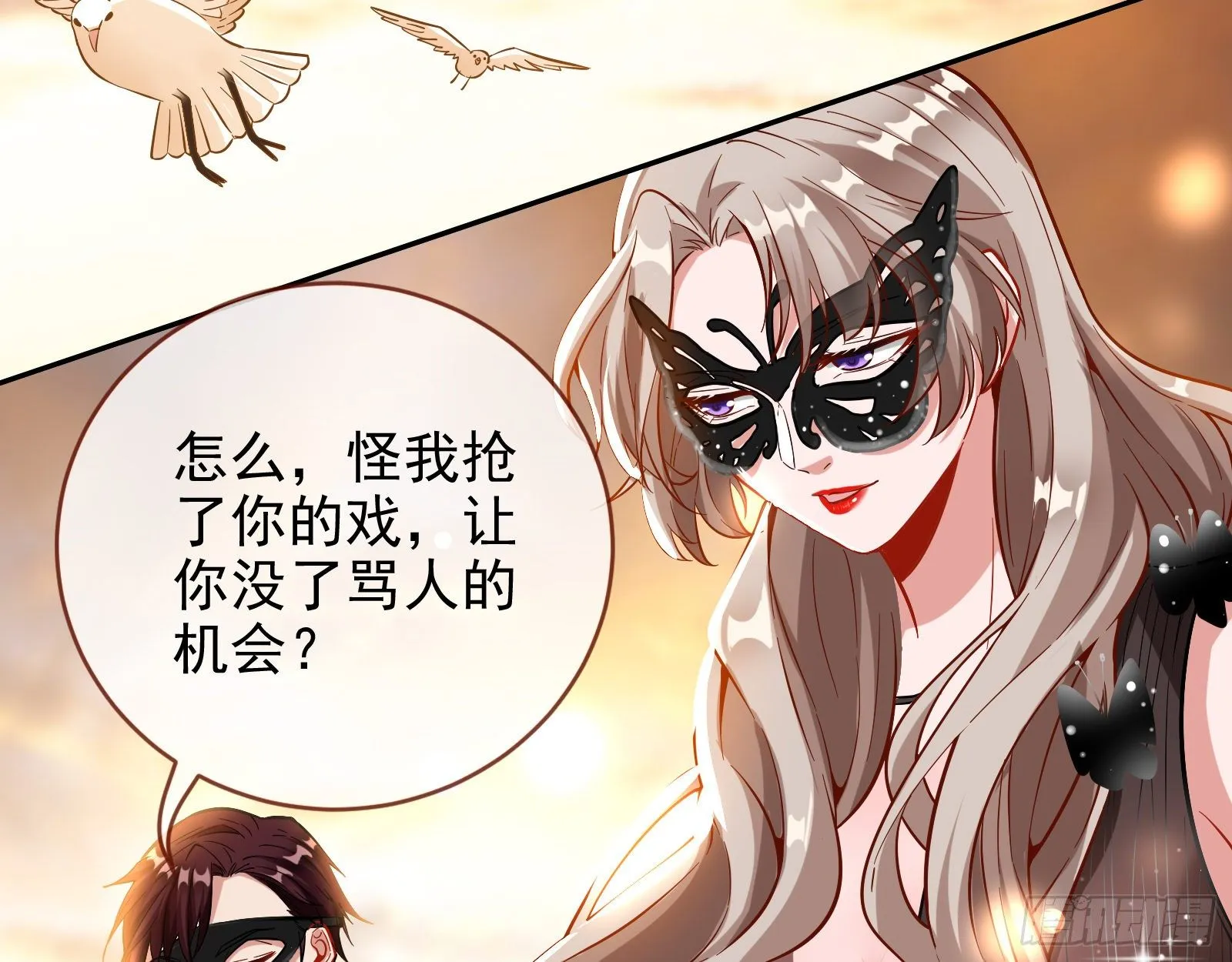 搅黄 第68页
