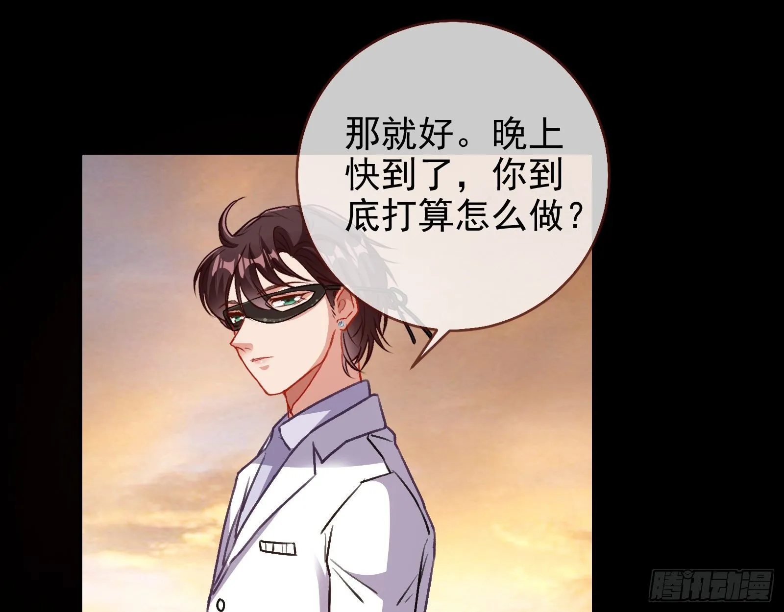 搅黄 第71页