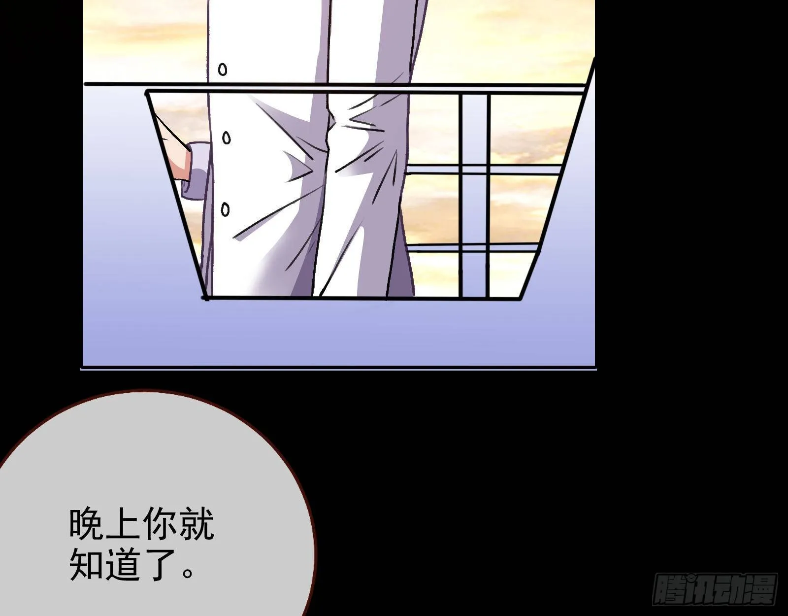 搅黄 第72页