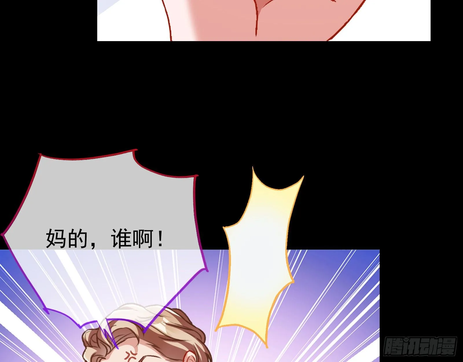 搅黄 第80页
