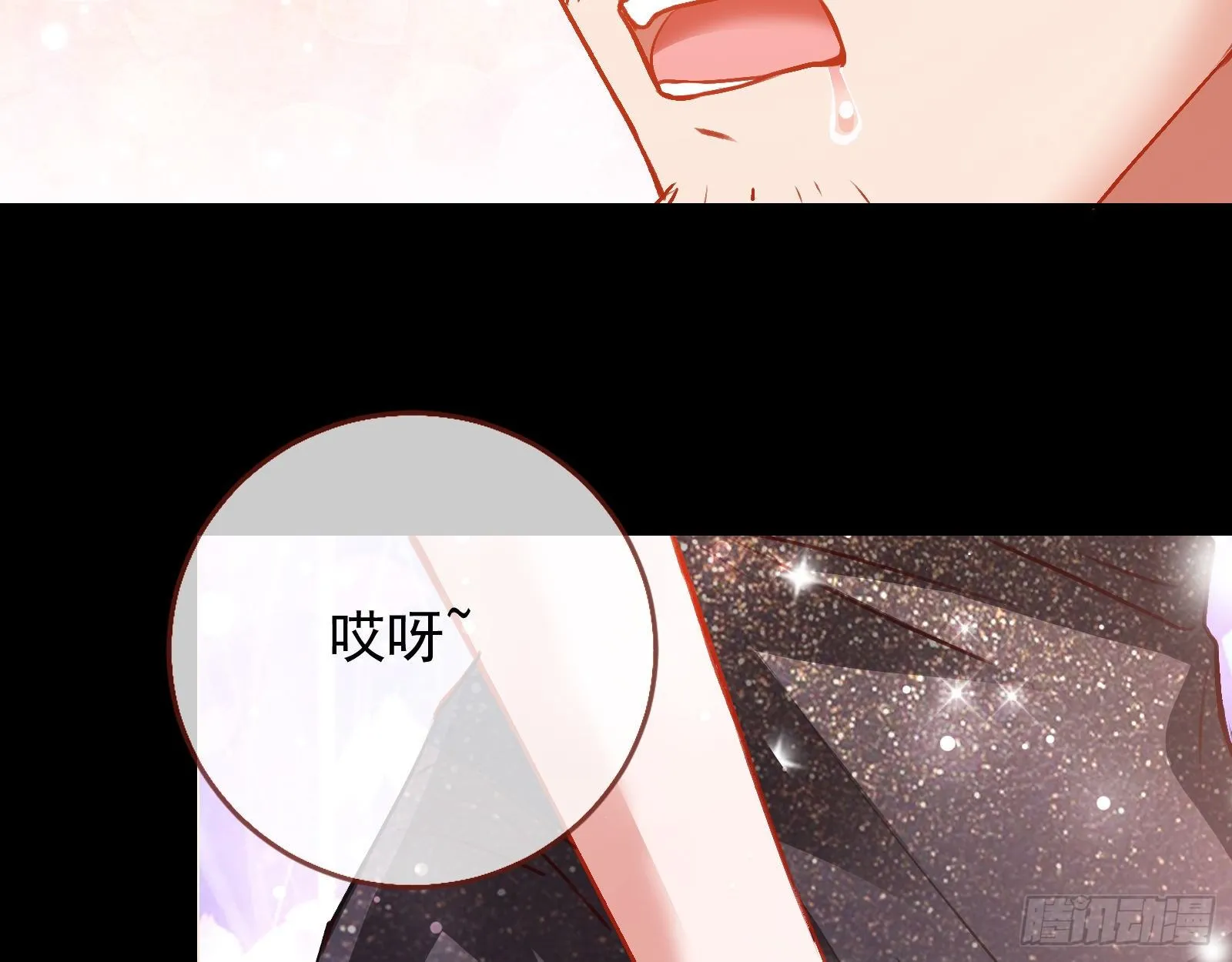 搅黄 第83页
