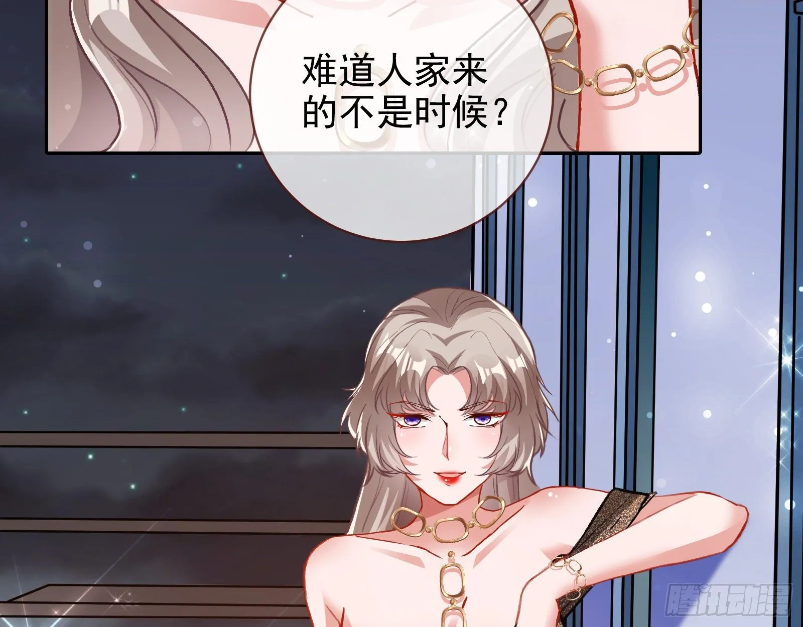搅黄 第88页